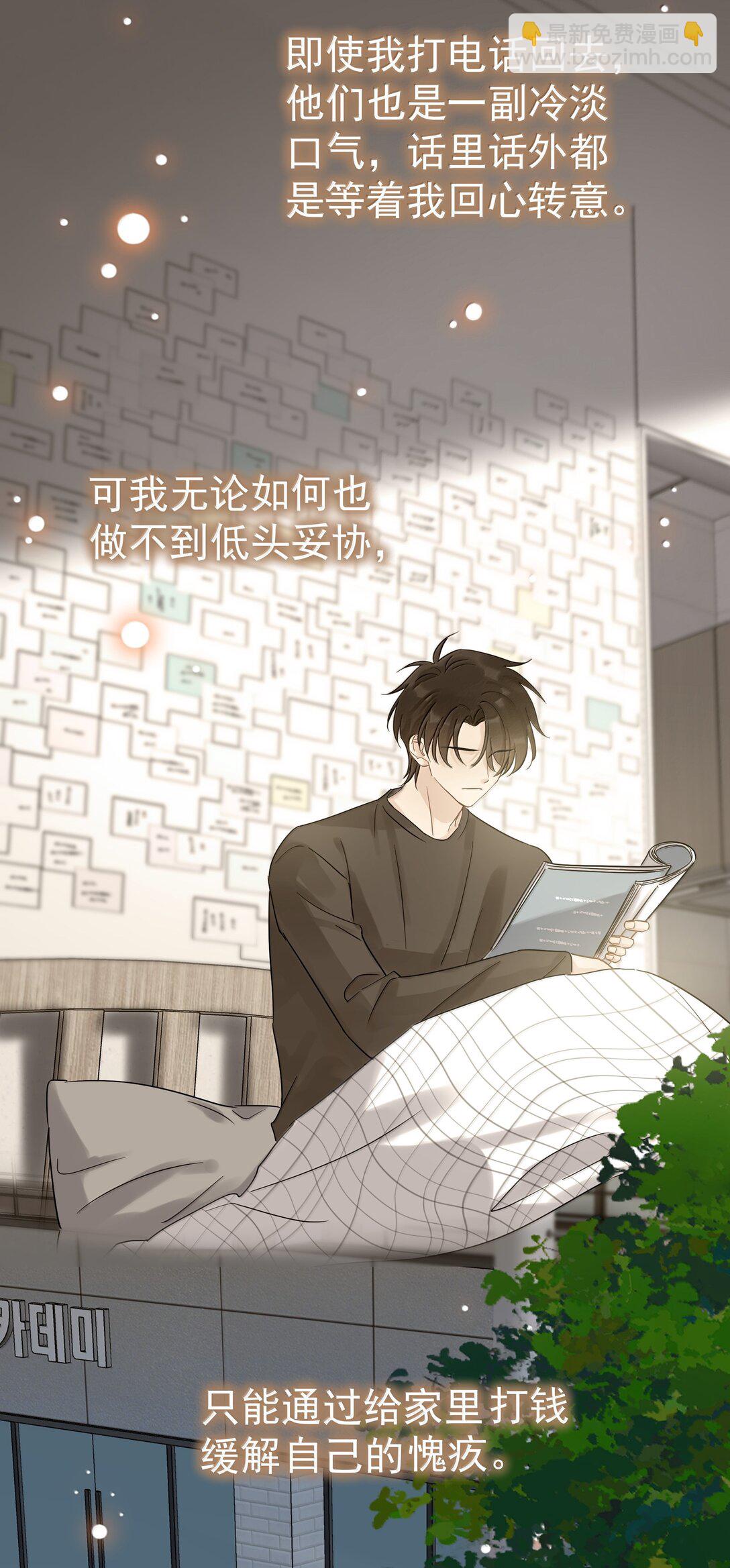 109 你这是在玩火-第125话