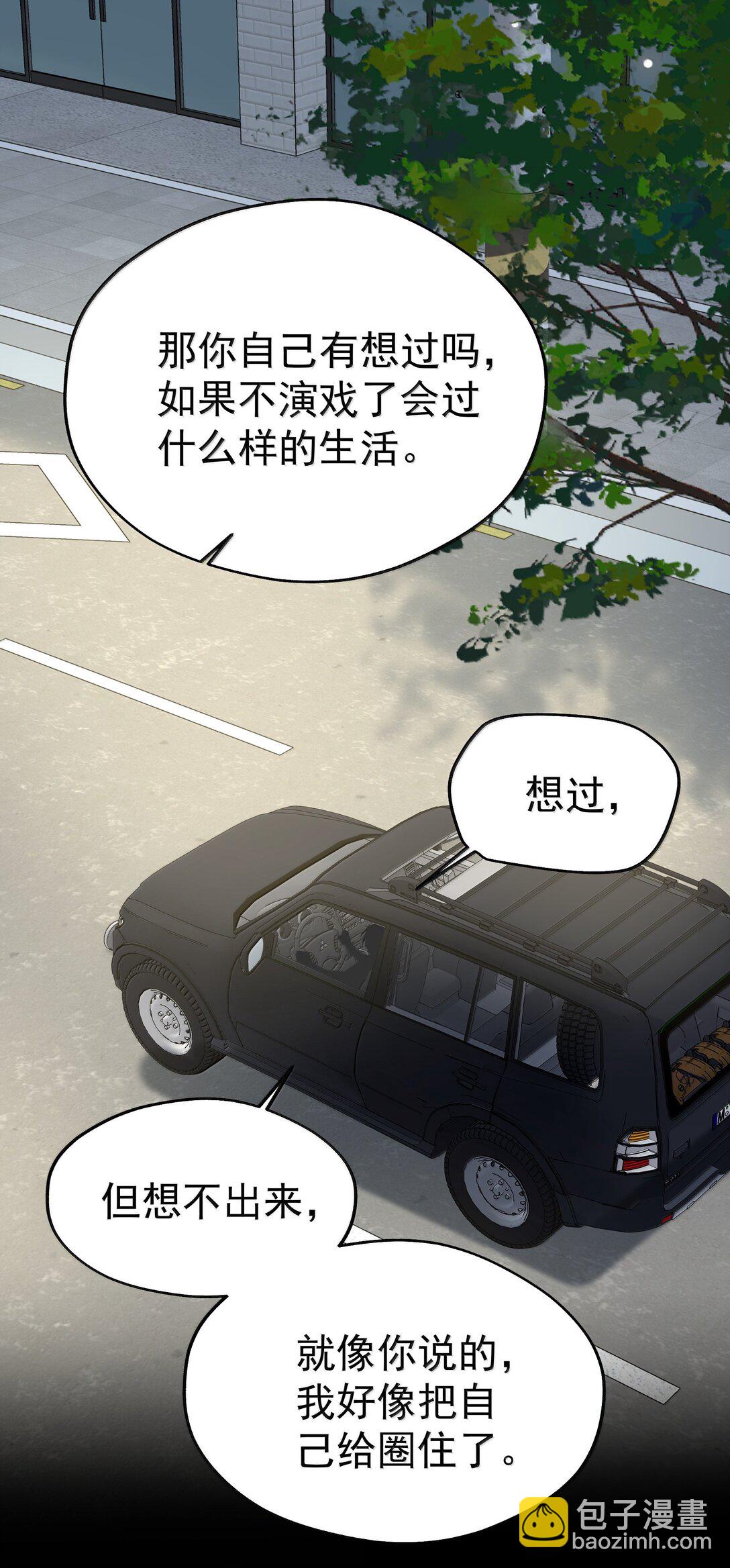 109 你这是在玩火-第125话