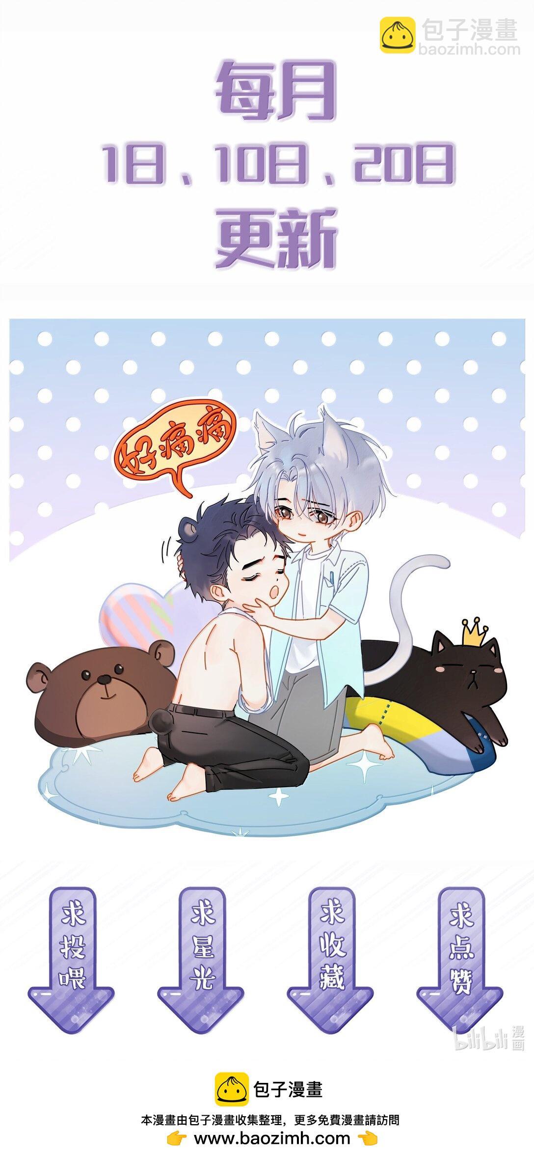 109 你这是在玩火-第125话