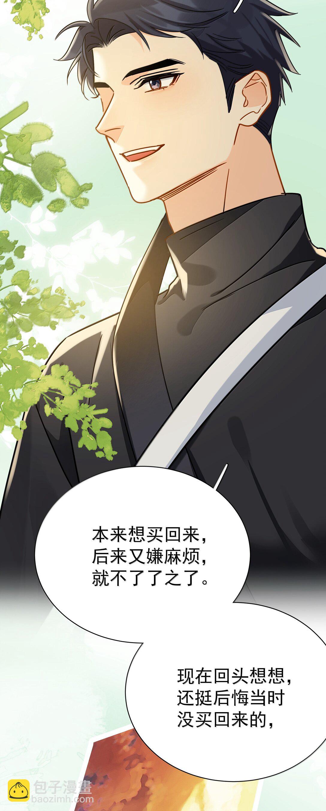 109 你这是在玩火-第125话