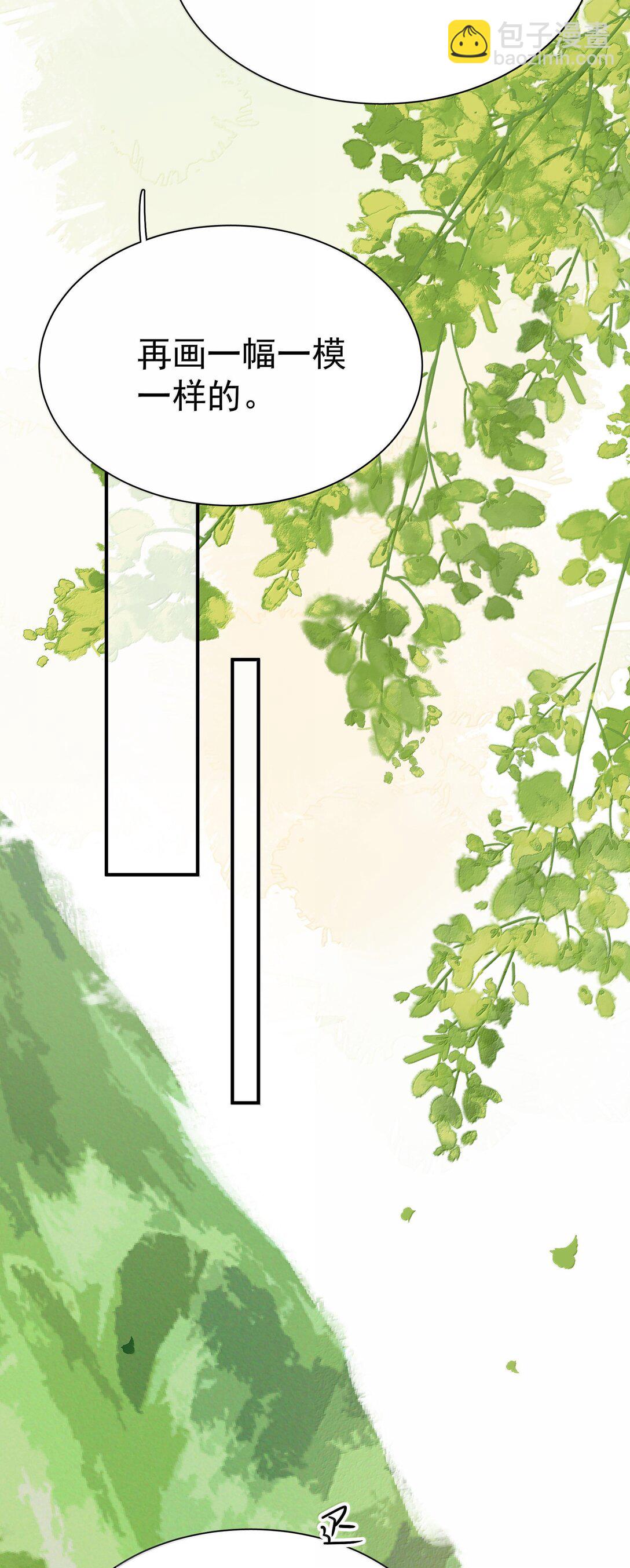 109 你这是在玩火-第125话