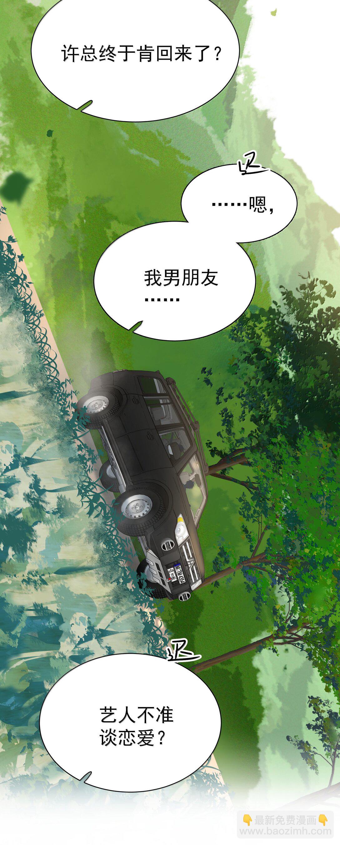 109 你这是在玩火-第125话