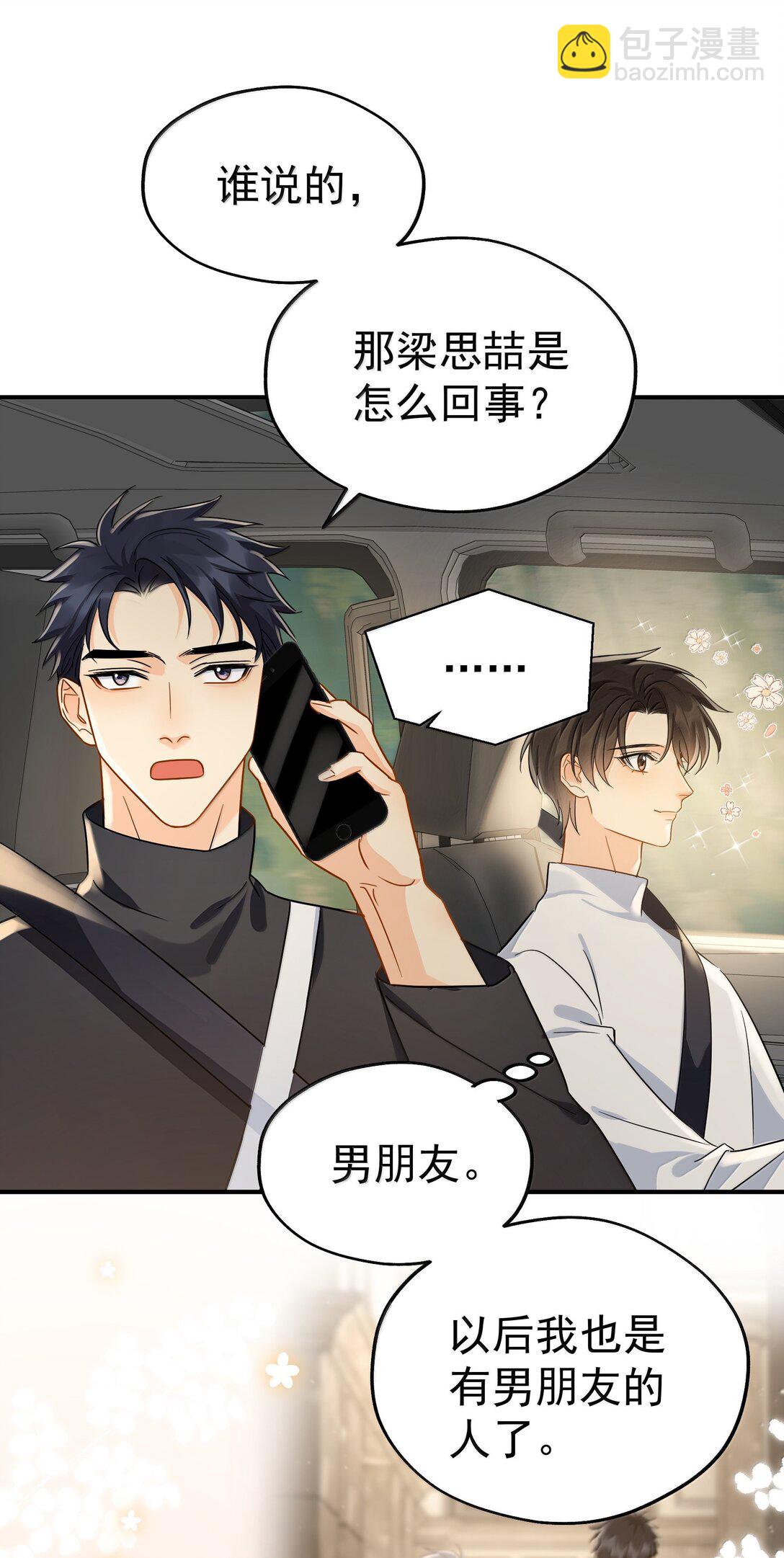 109 你这是在玩火-第125话