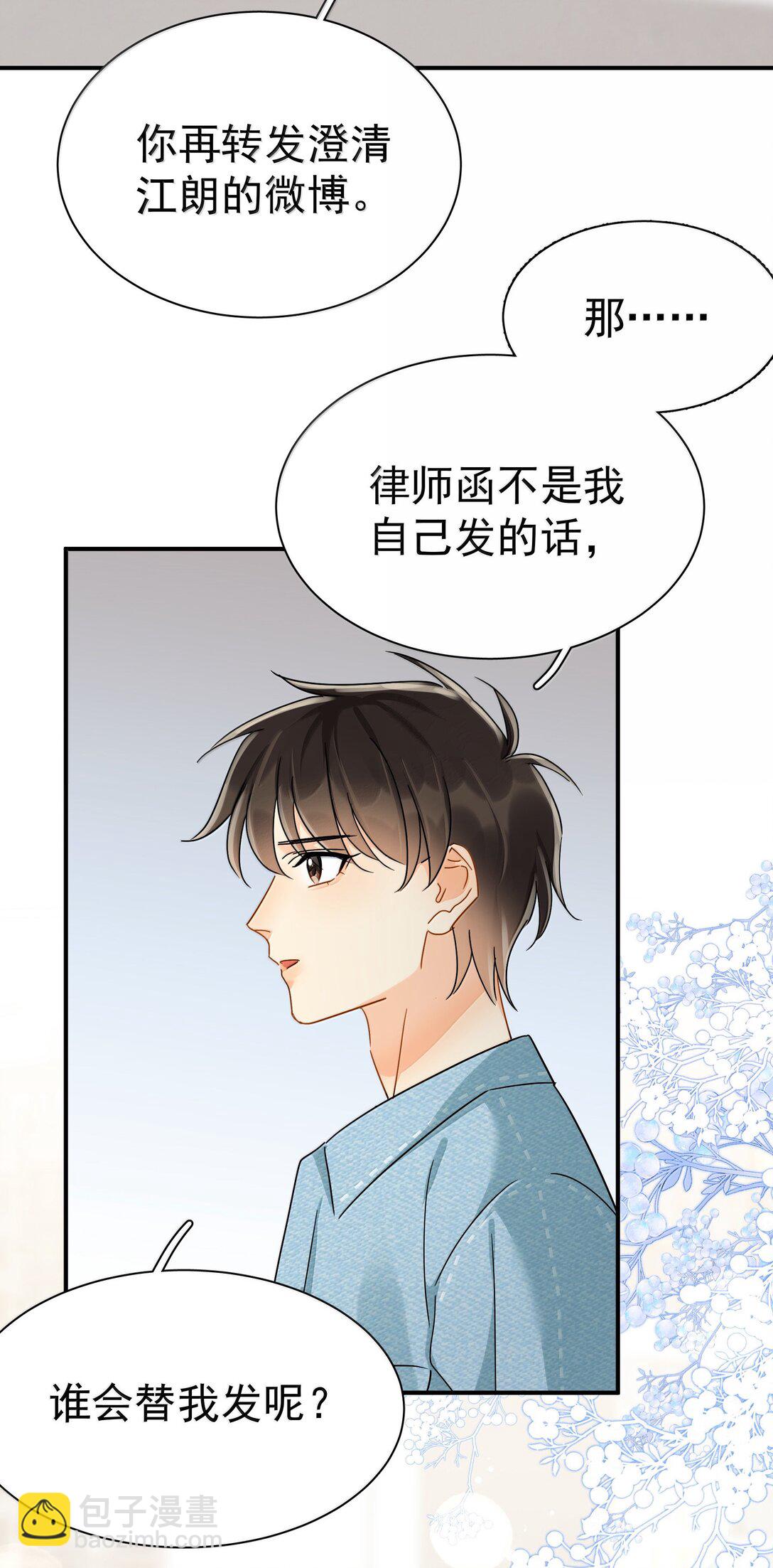 111 澄清-1-第127话