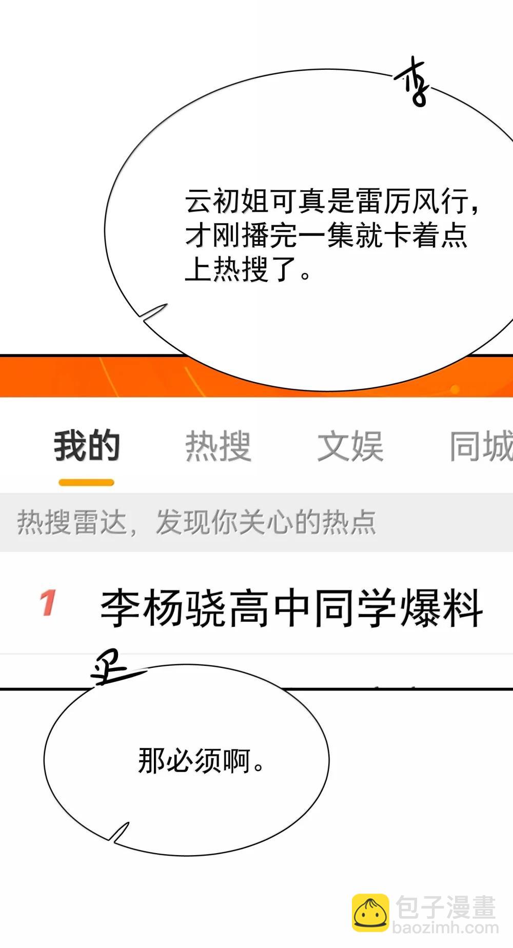 113 澄清-3-第129话