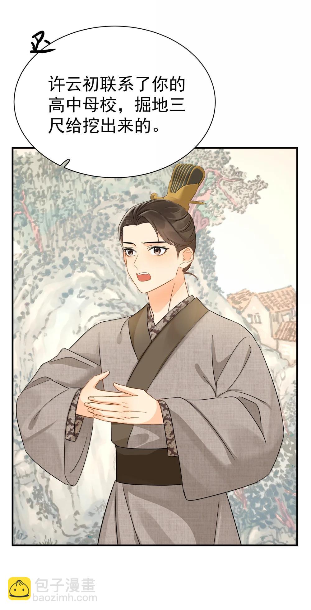 113 澄清-3-第129话