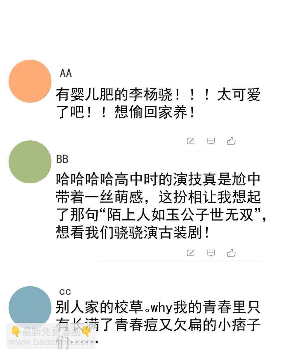 113 澄清-3-第129话