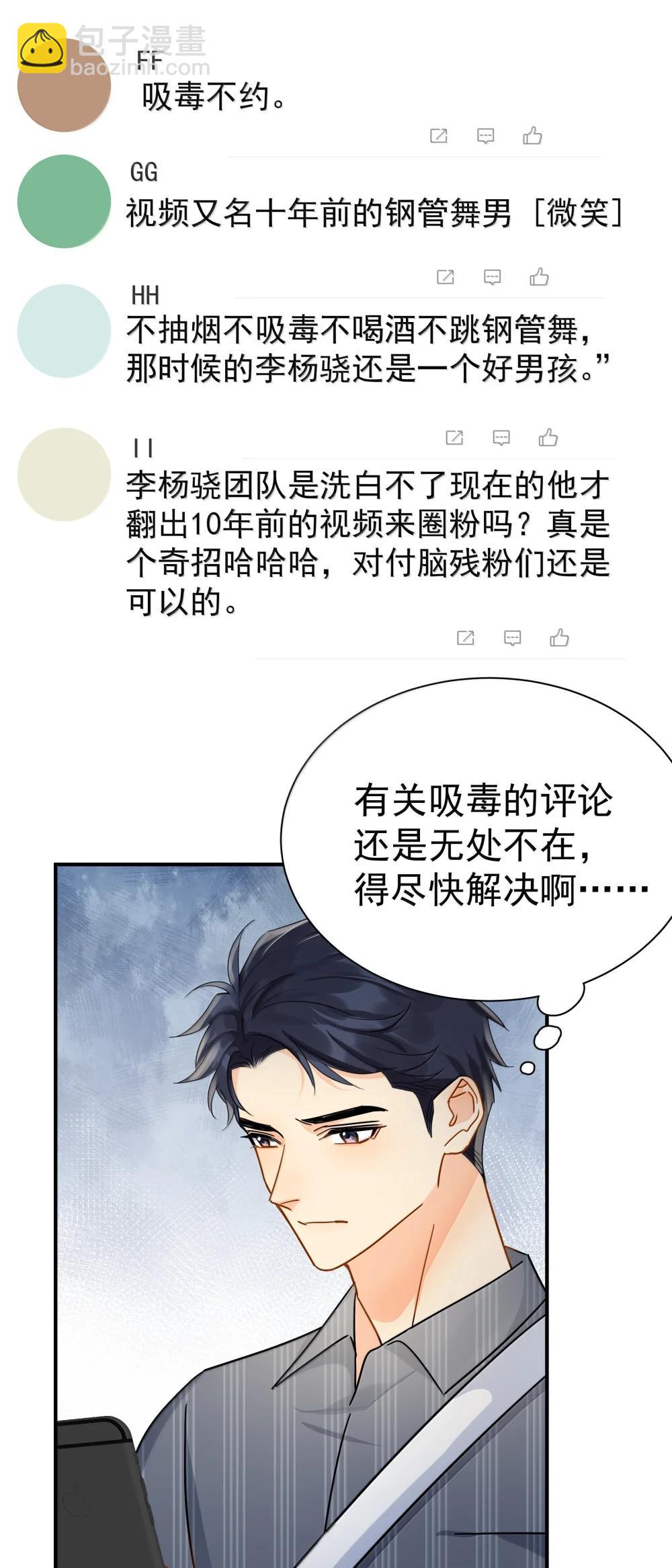 113 澄清-3-第129话