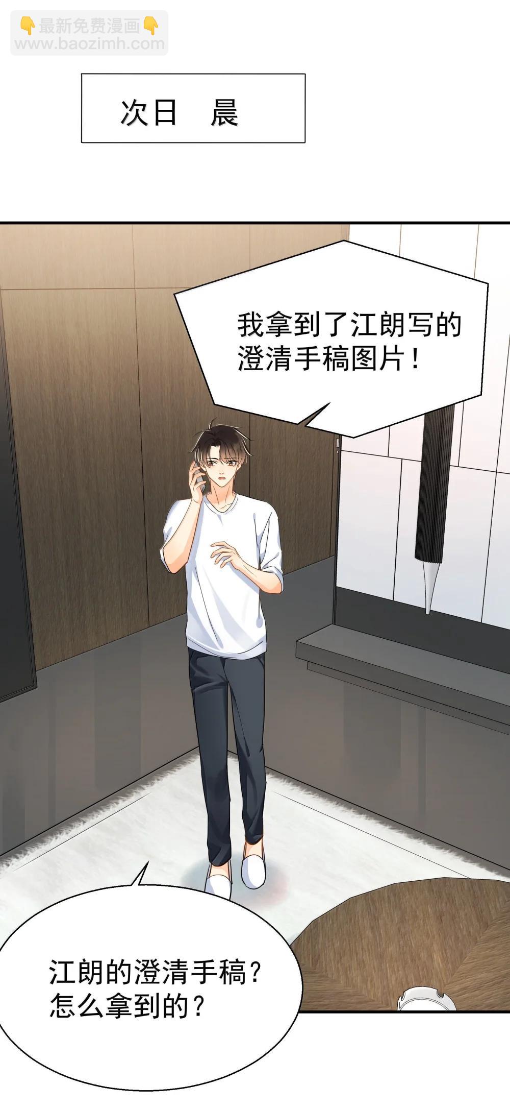 113 澄清-3-第129话