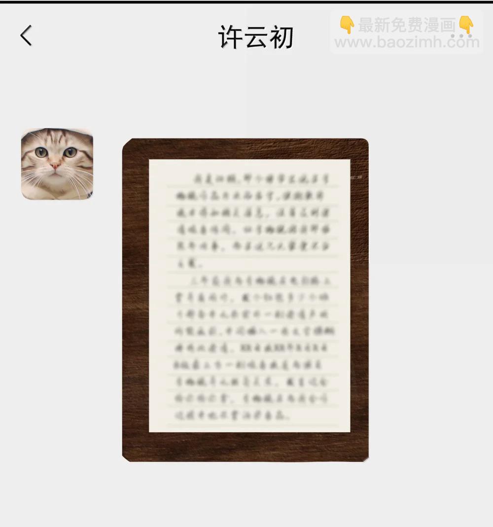 113 澄清-3-第129话