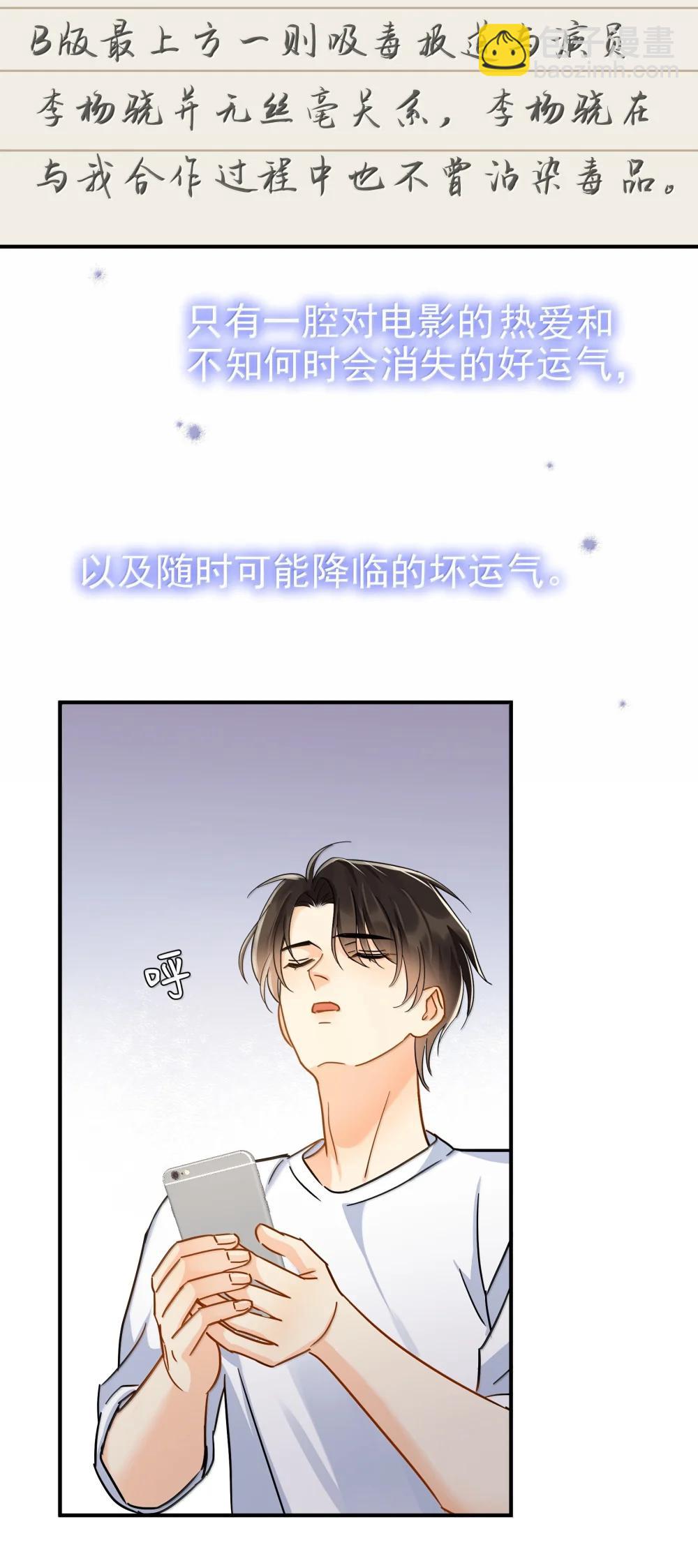 113 澄清-3-第129话