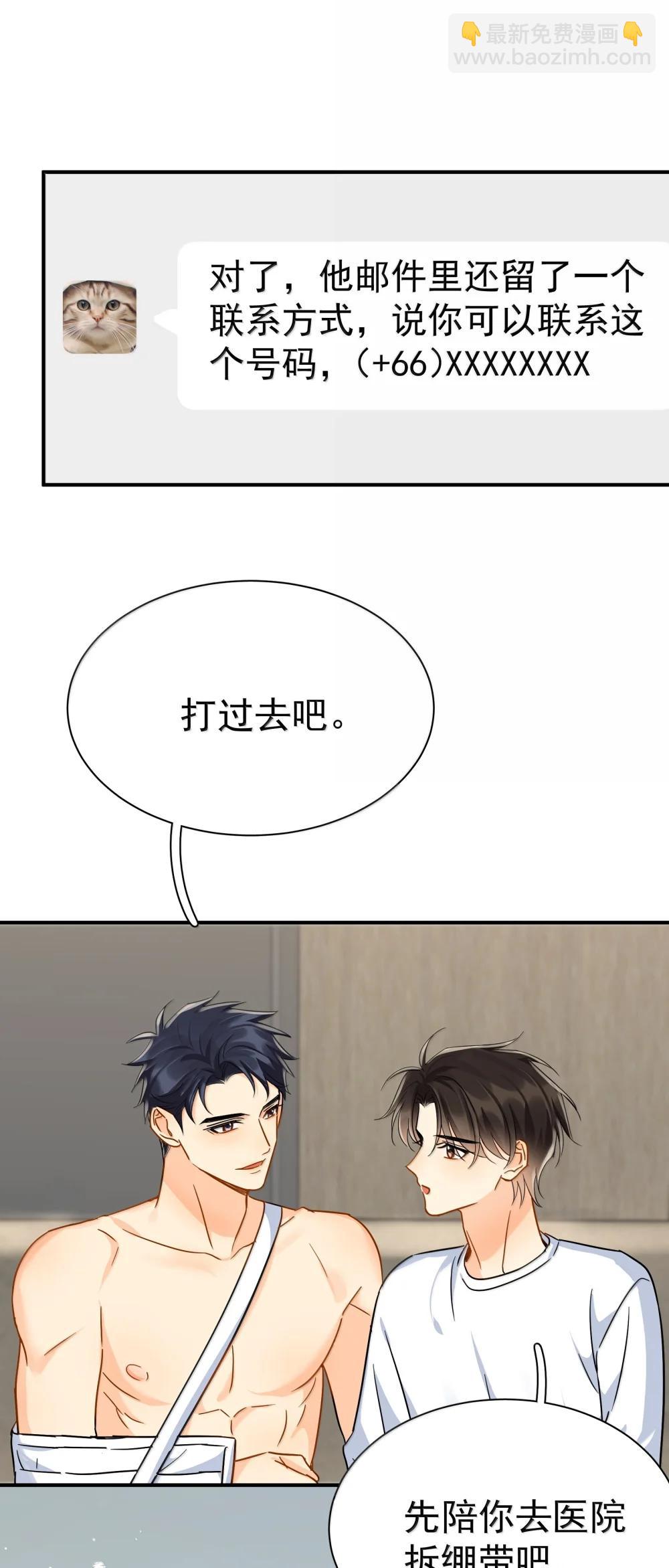 113 澄清-3-第129话