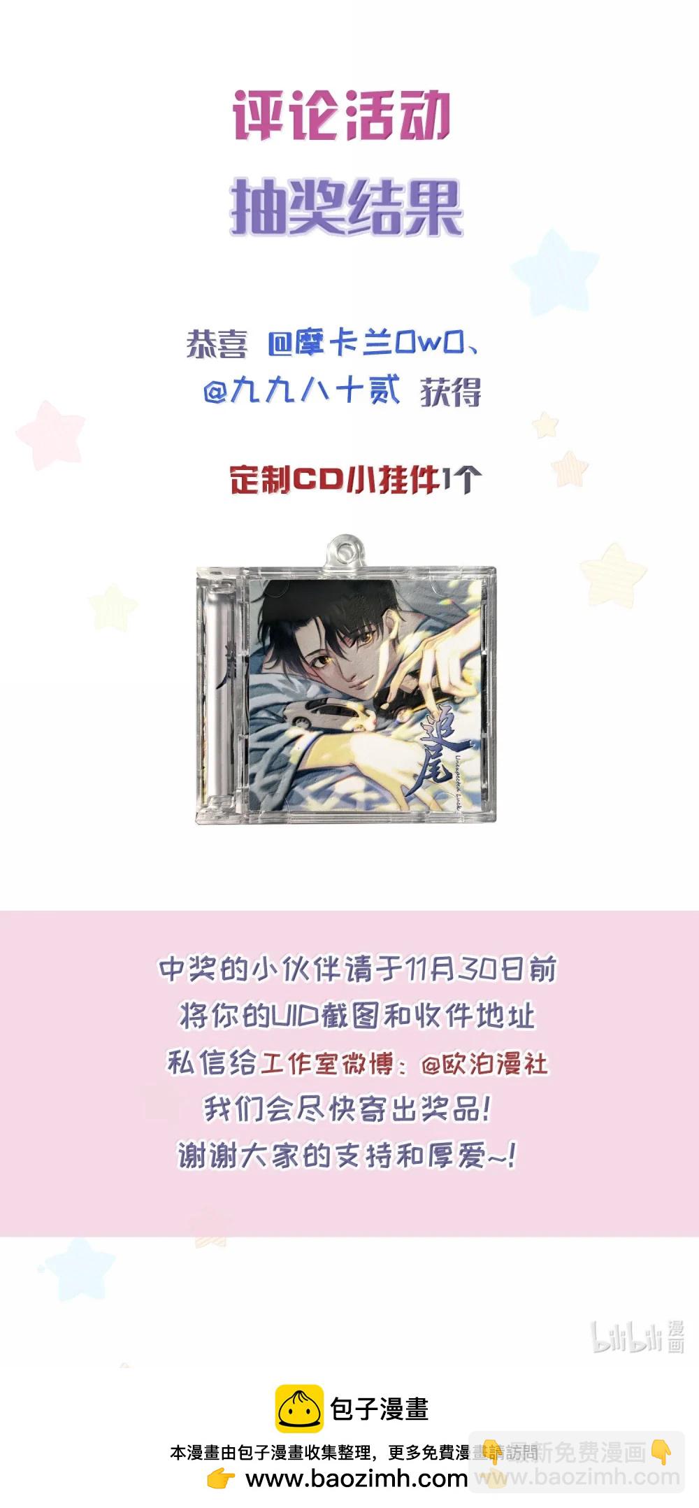 113 澄清-3-第129话