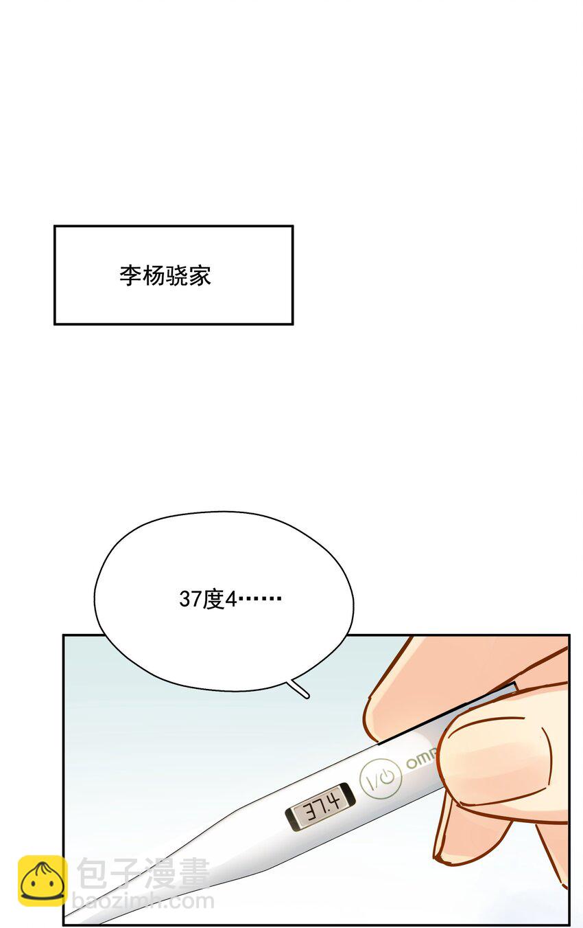 014 他太生猛了？-第15话