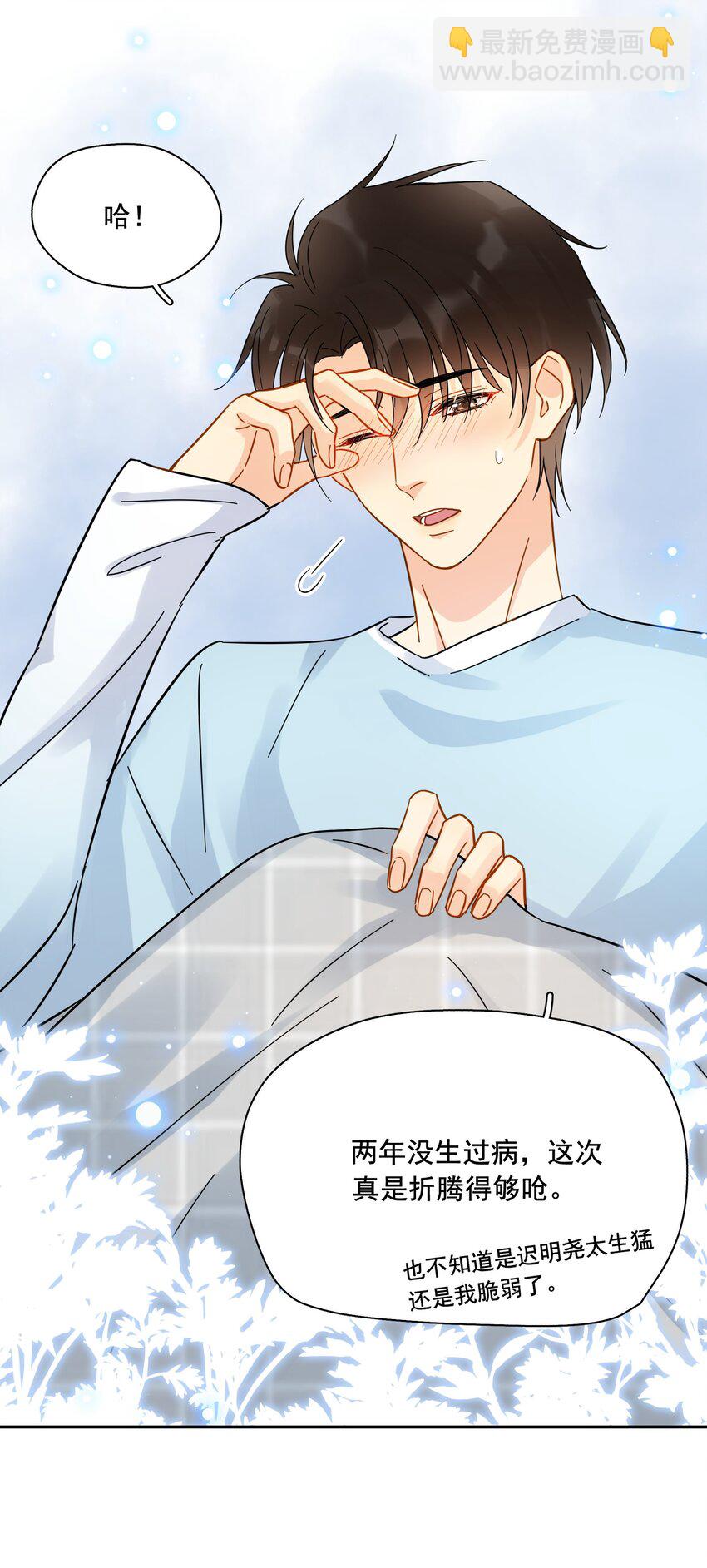 014 他太生猛了？-第15话