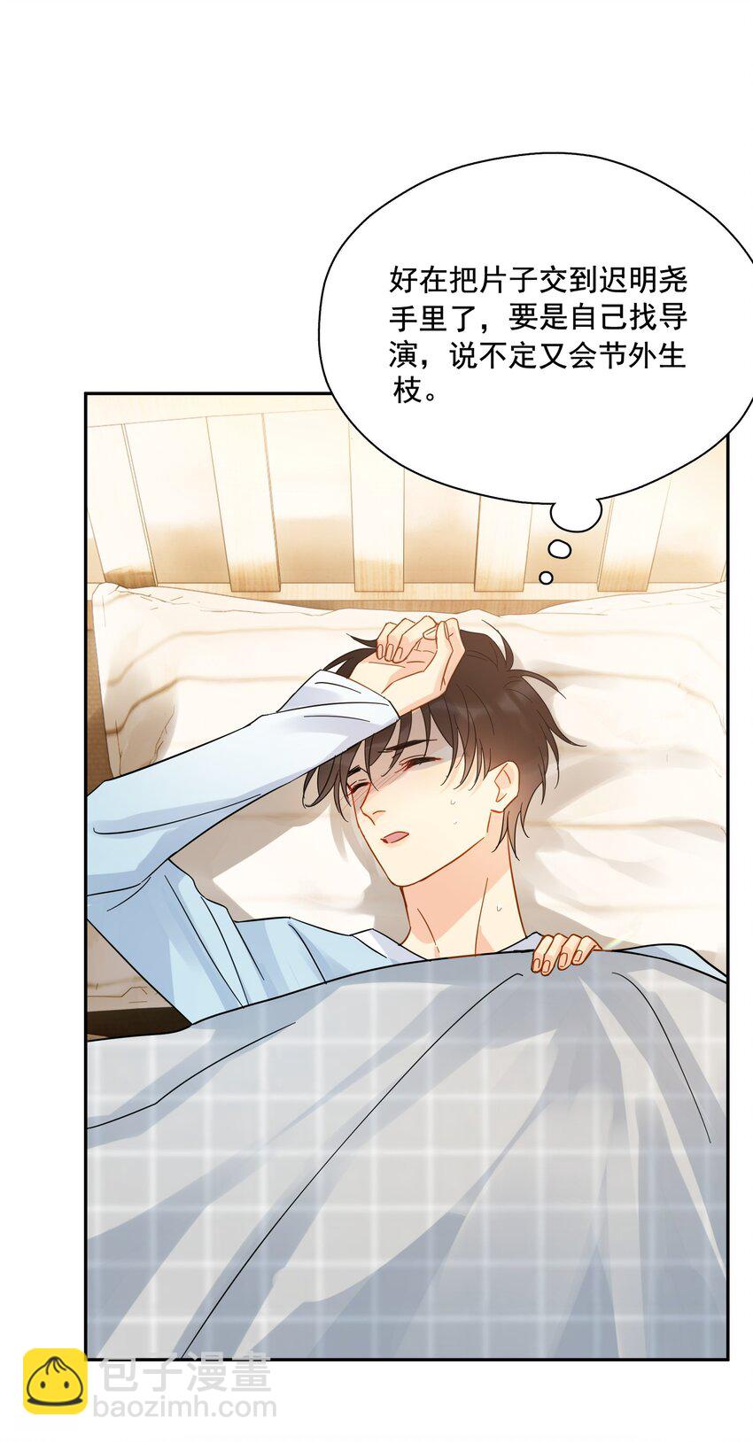 014 他太生猛了？-第15话