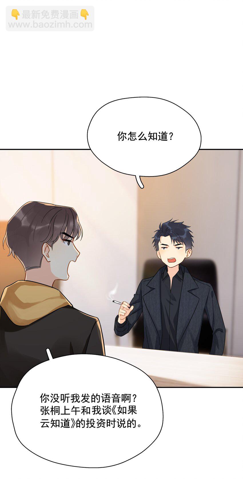 014 他太生猛了？-第15话