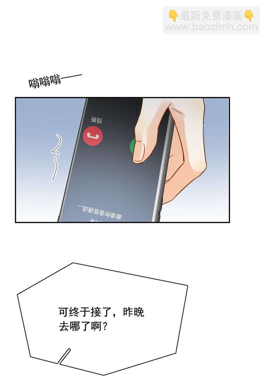 014 他太生猛了？-第15话