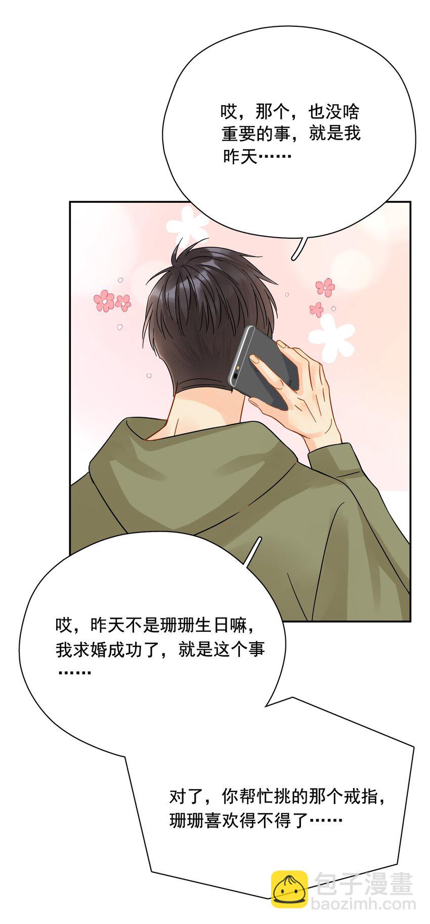 014 他太生猛了？-第15话