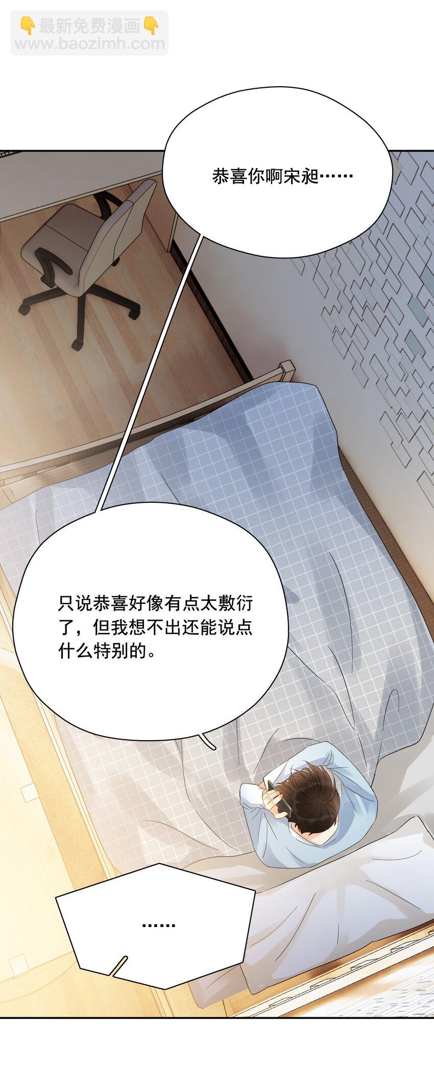 014 他太生猛了？-第15话