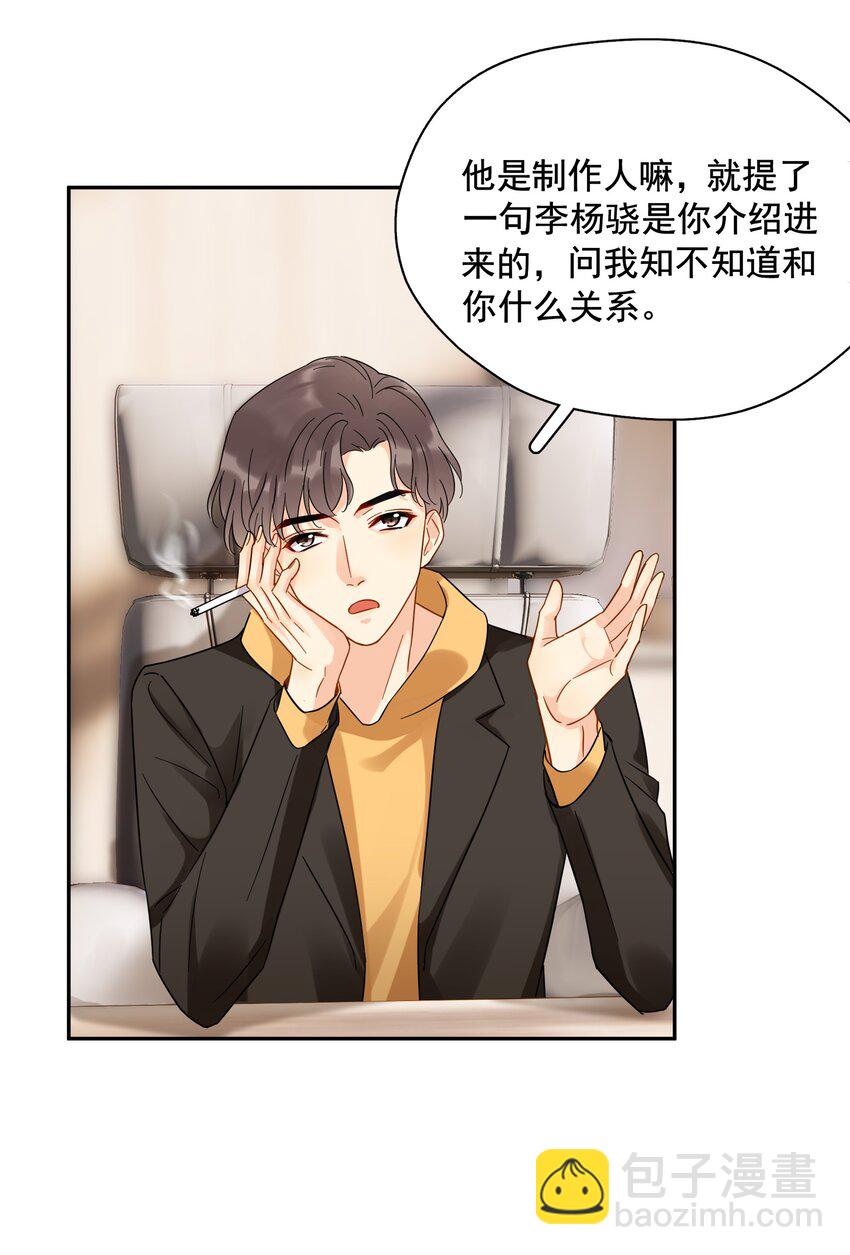 014 他太生猛了？-第15话