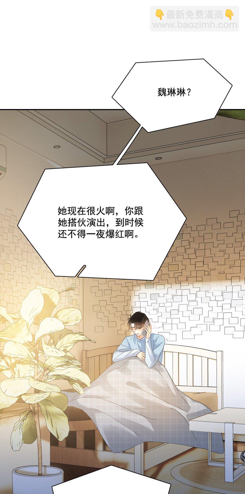 014 他太生猛了？-第15话