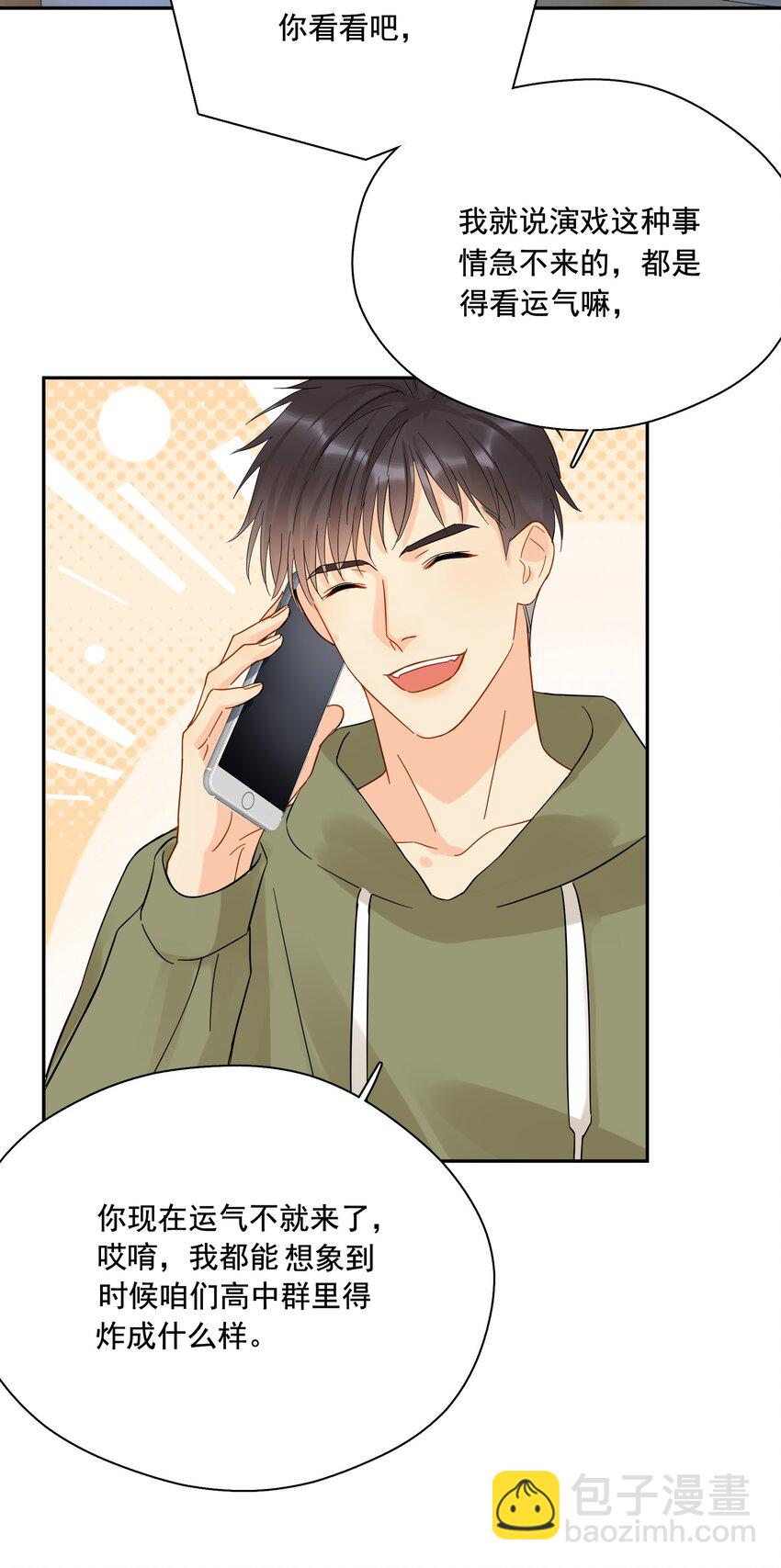 014 他太生猛了？-第15话