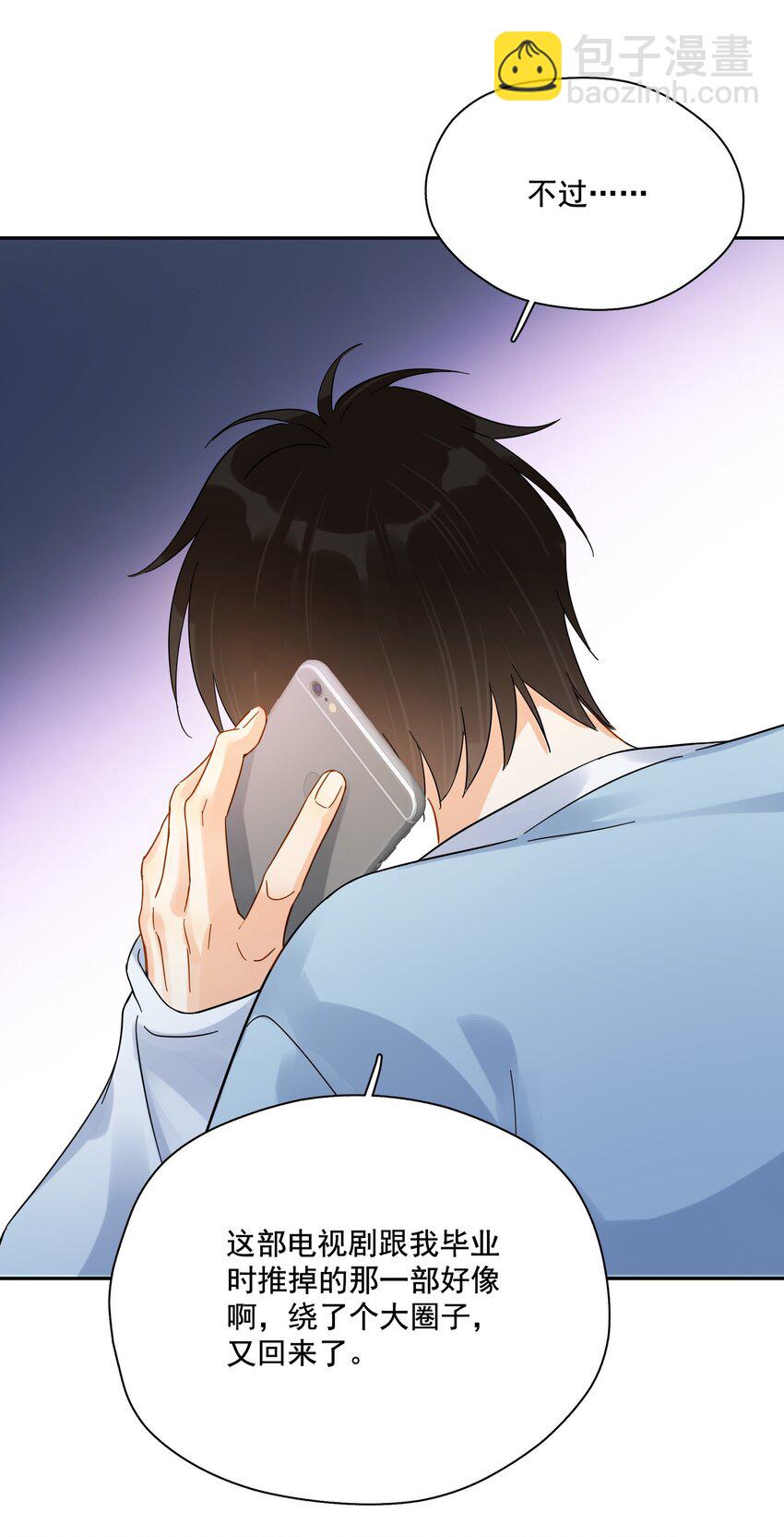 014 他太生猛了？-第15话