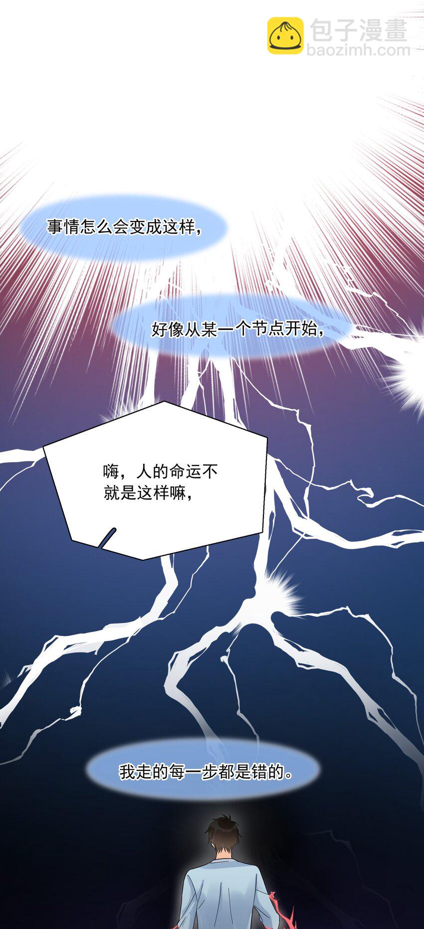 014 他太生猛了？-第15话