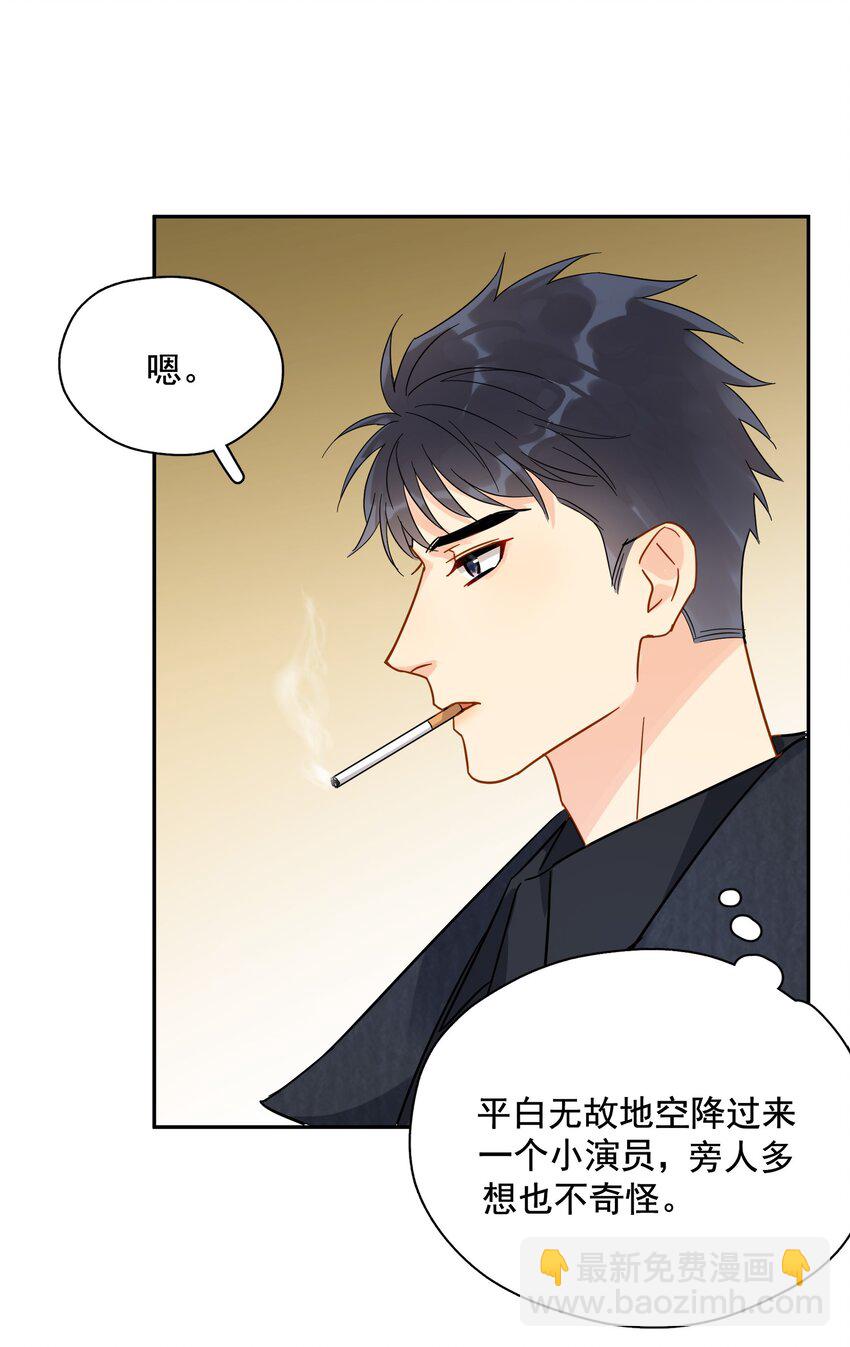 014 他太生猛了？-第15话