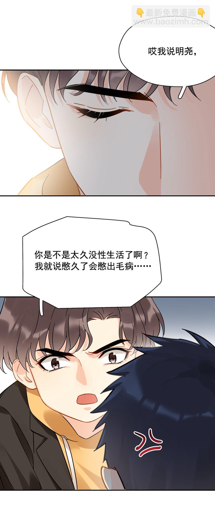 014 他太生猛了？-第15话