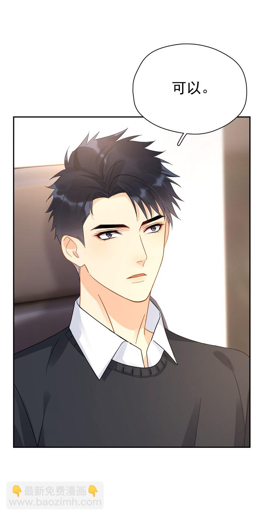 016 冷面霸总-第17话