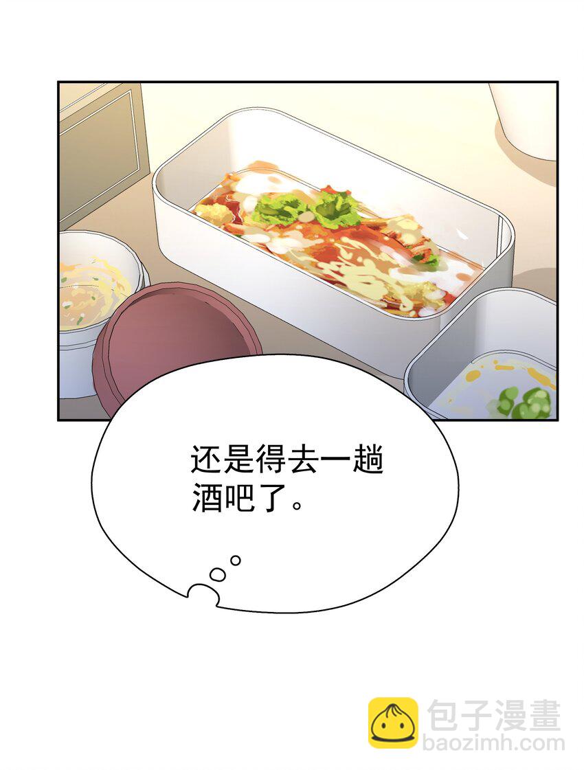 016 冷面霸总-第17话