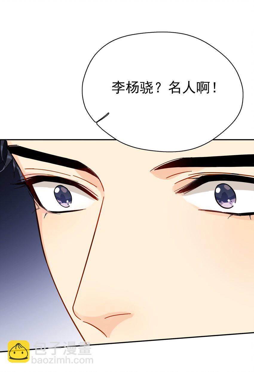 016 冷面霸总-第17话