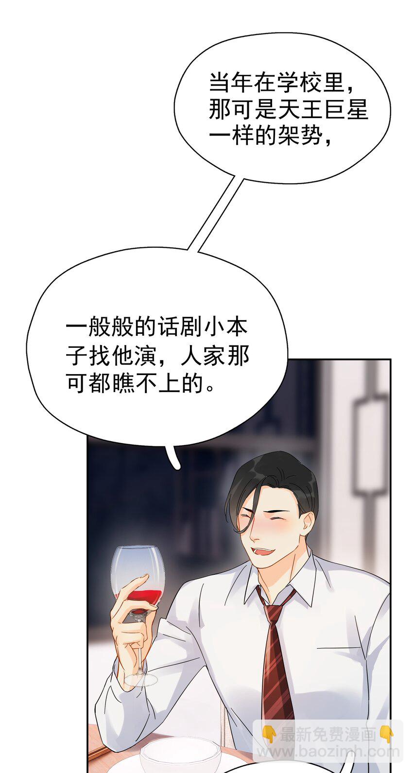 016 冷面霸总-第17话