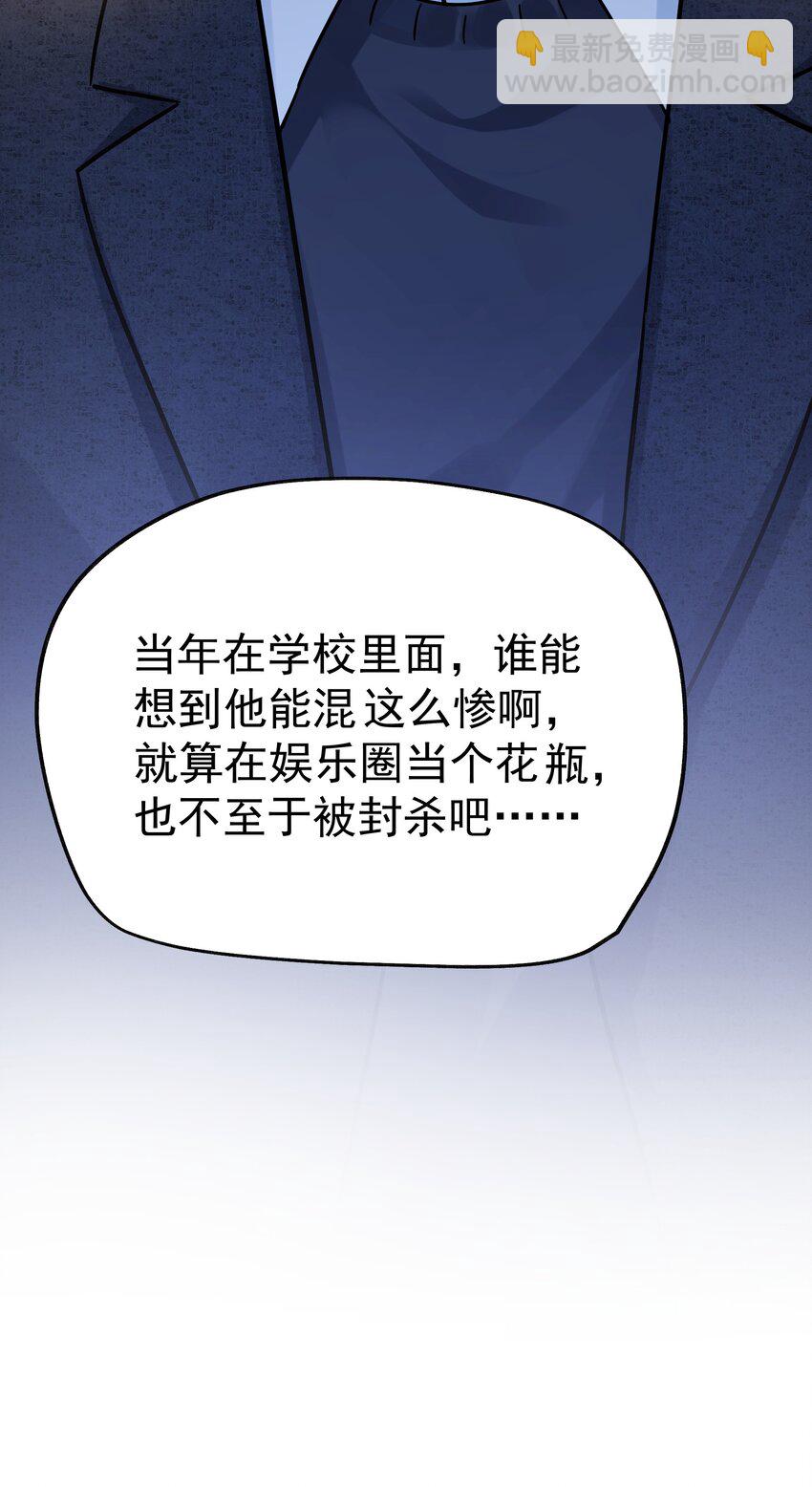 016 冷面霸总-第17话