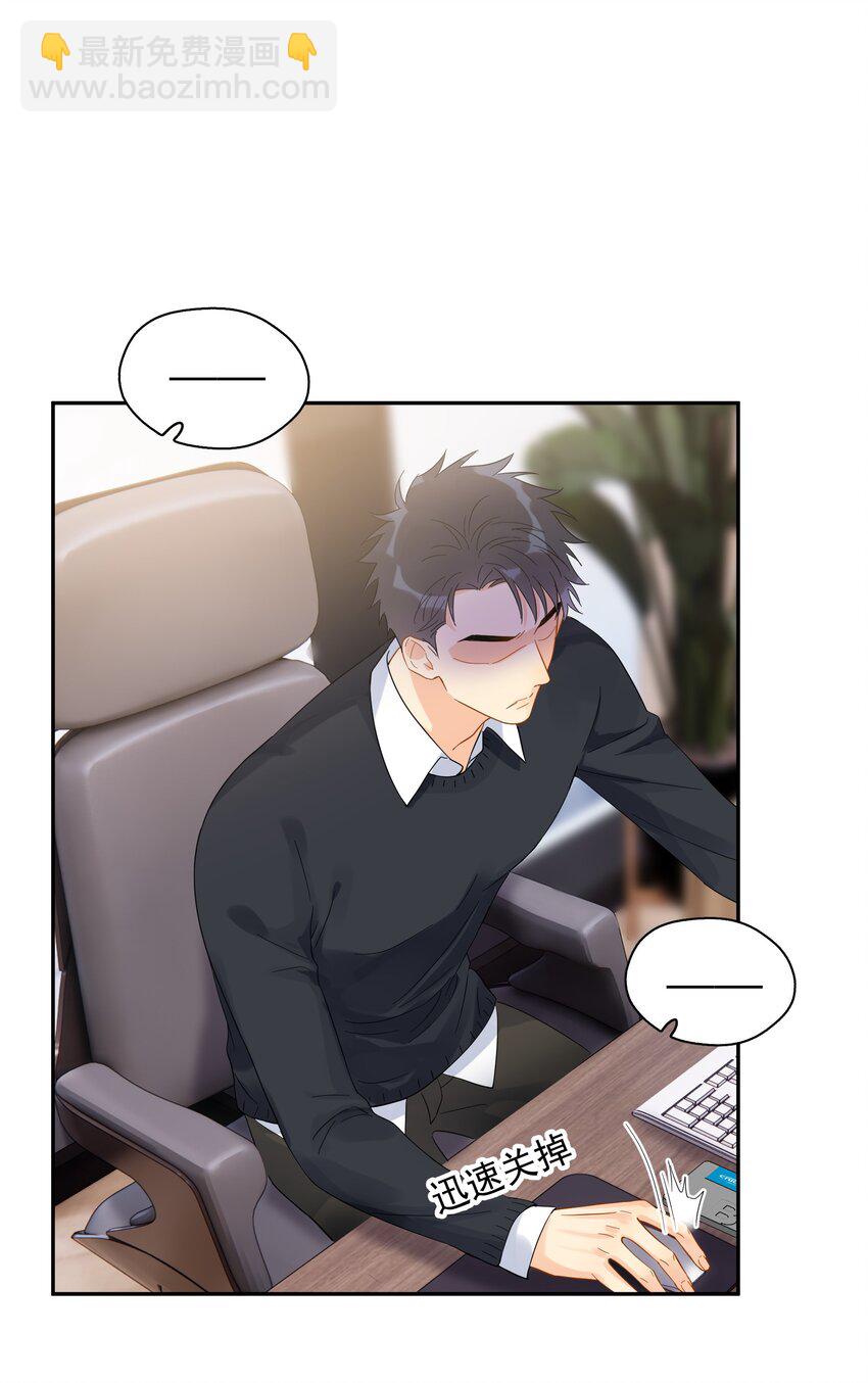 016 冷面霸总-第17话