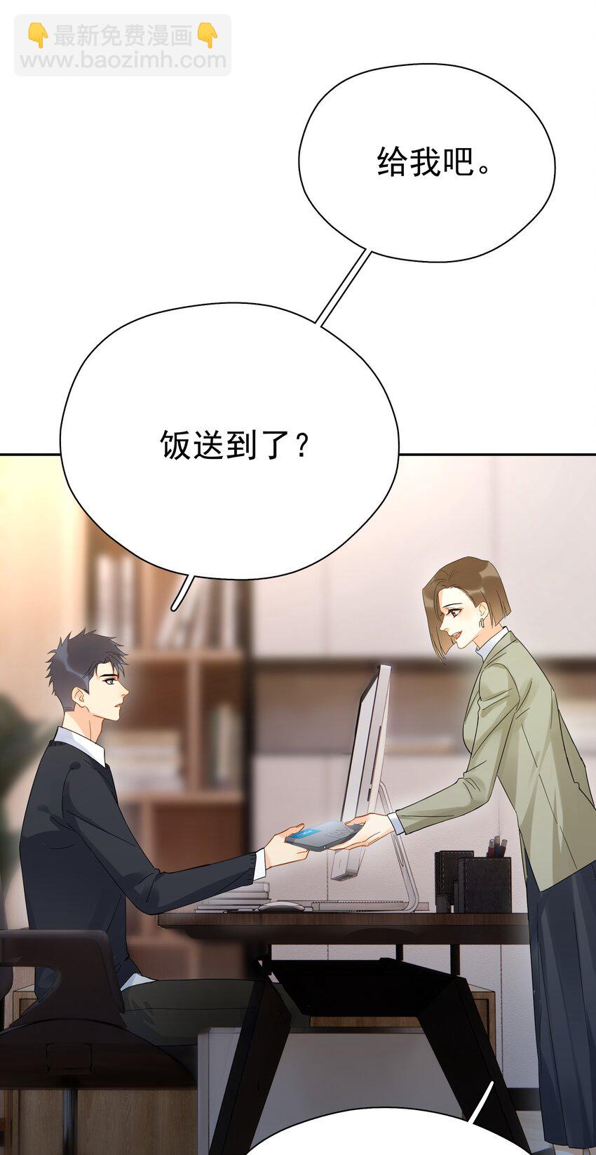 016 冷面霸总-第17话