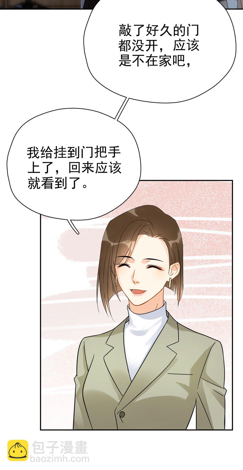 016 冷面霸总-第17话