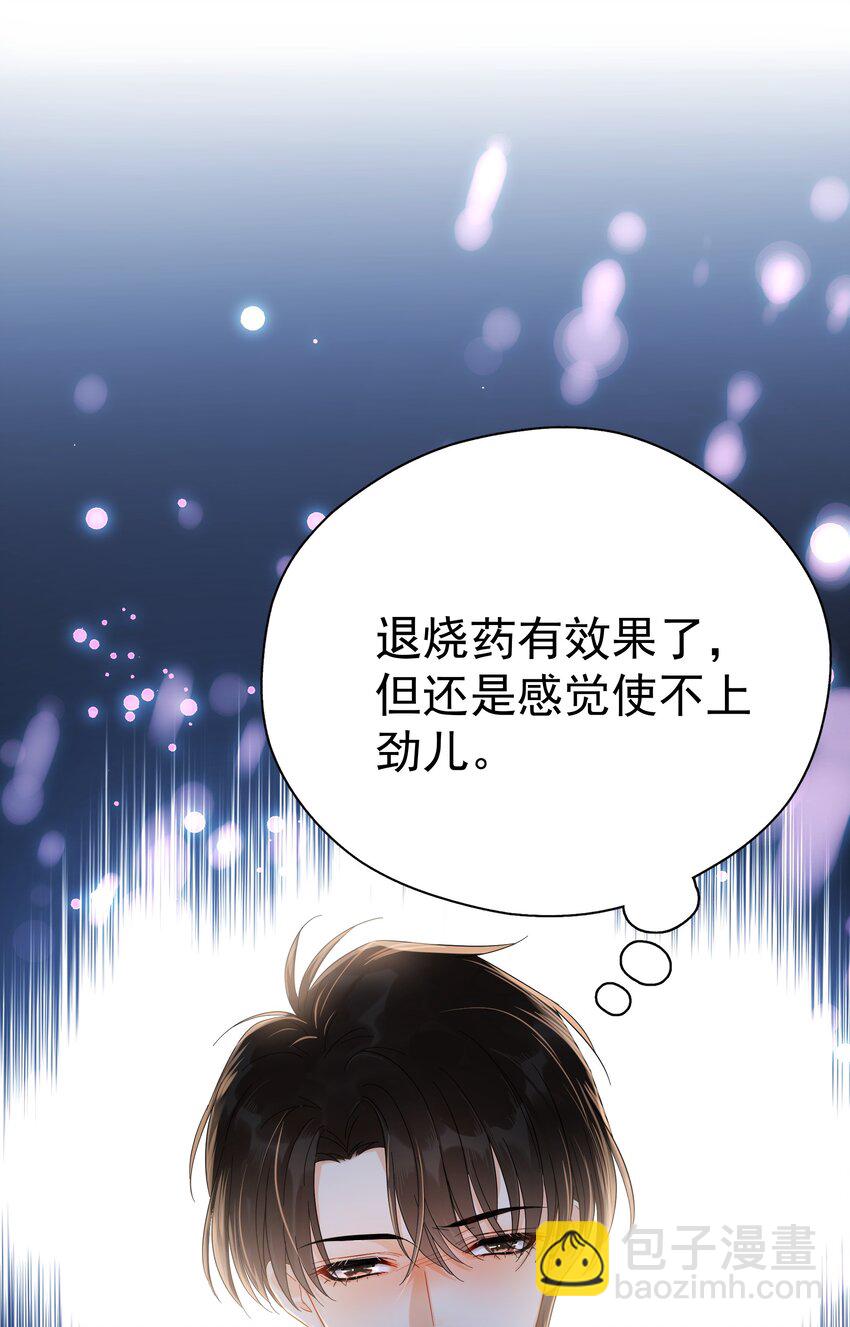 017 意外(1/2)-第19话