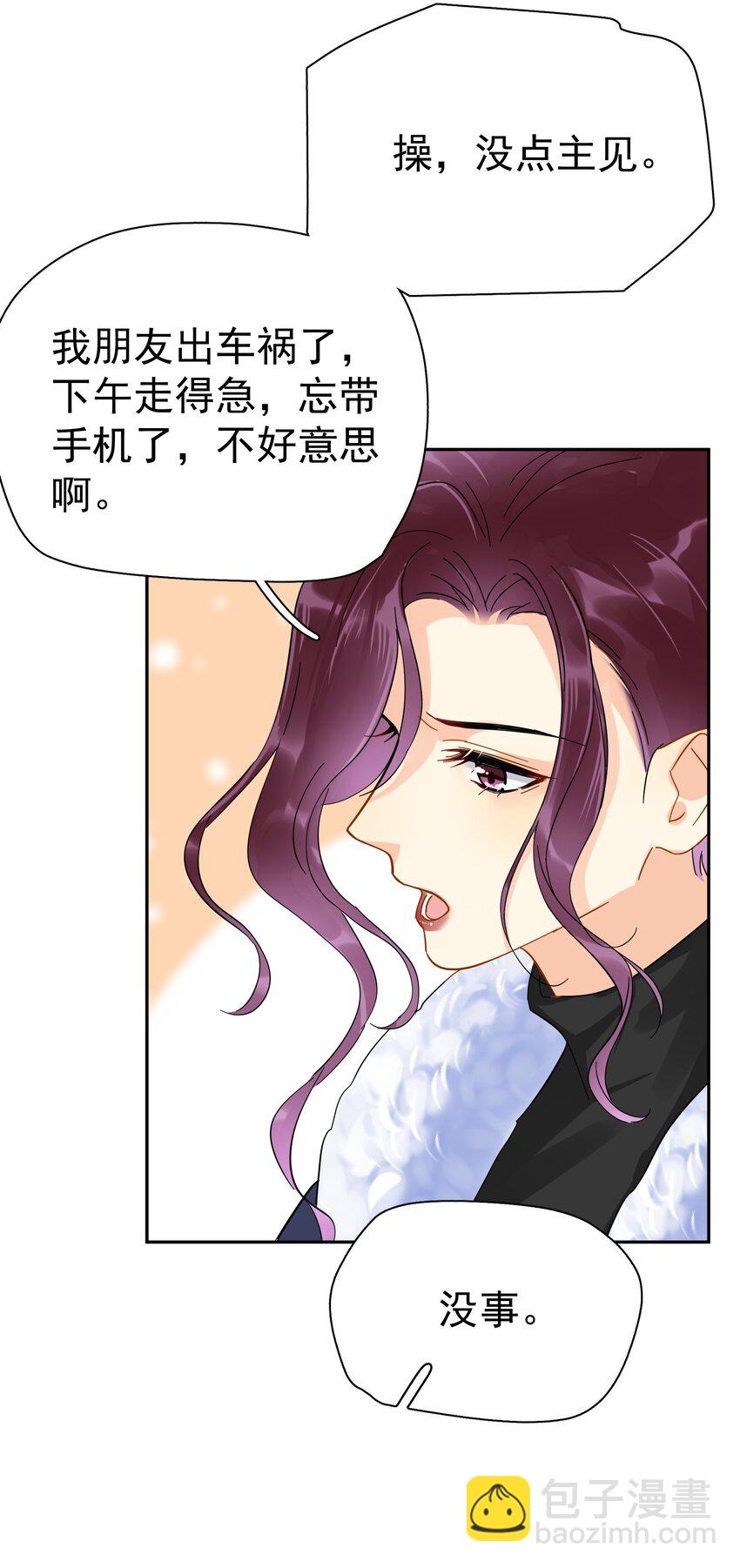 017 意外(1/2)-第19话