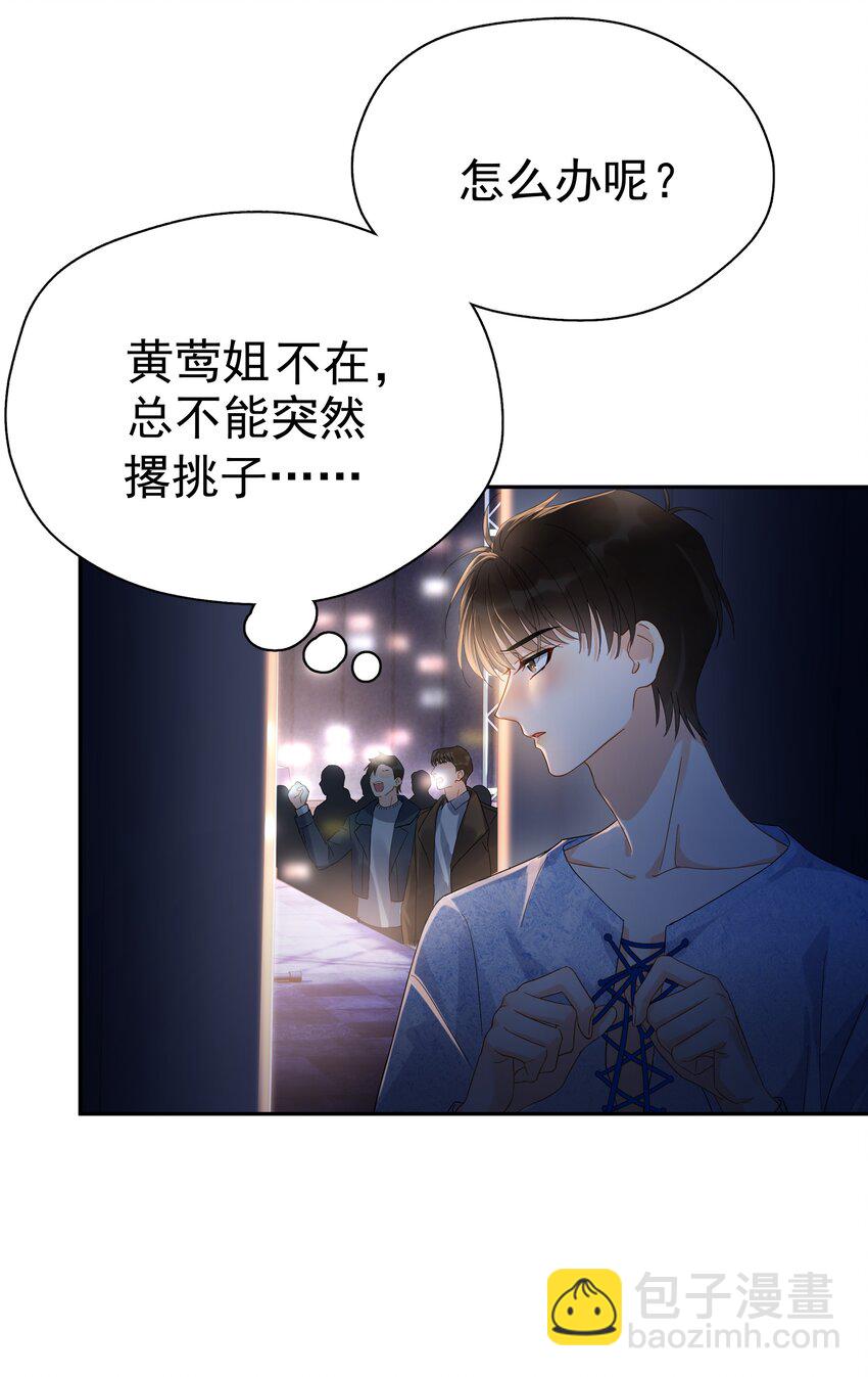 017 意外(1/2)-第19话