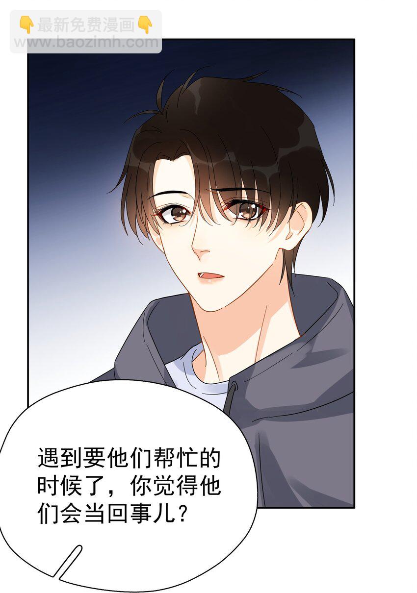 017 意外(1/2)-第19话