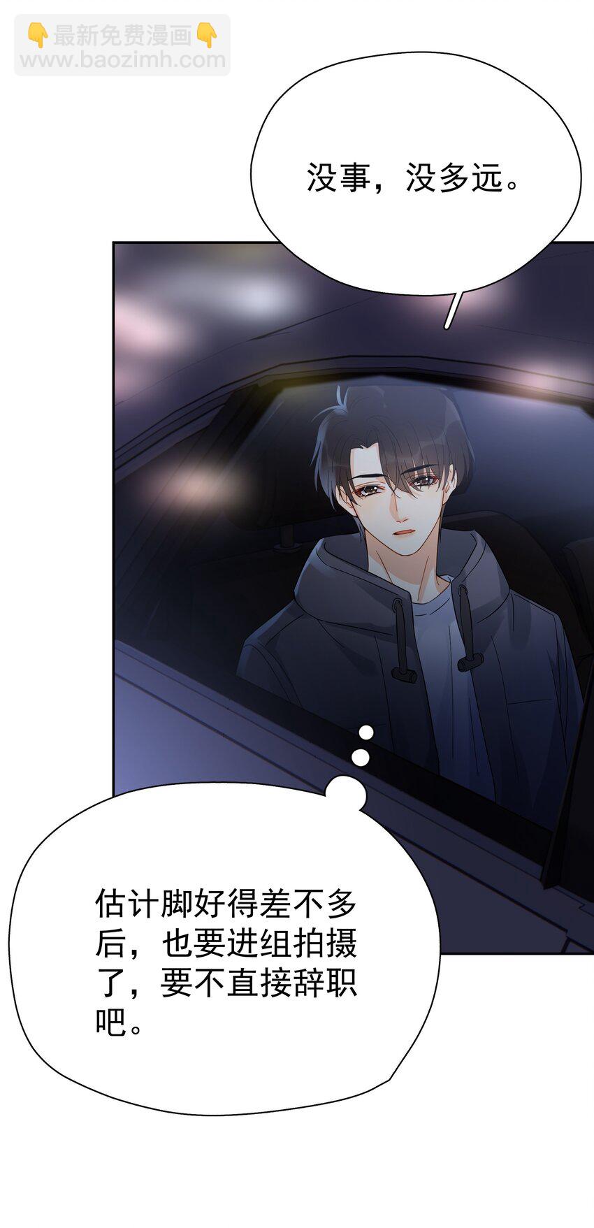 017 意外(1/2)-第19话