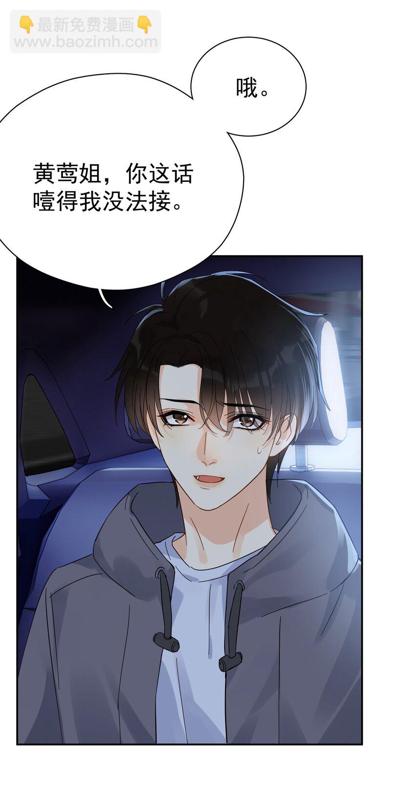 017 意外(1/2)-第19话