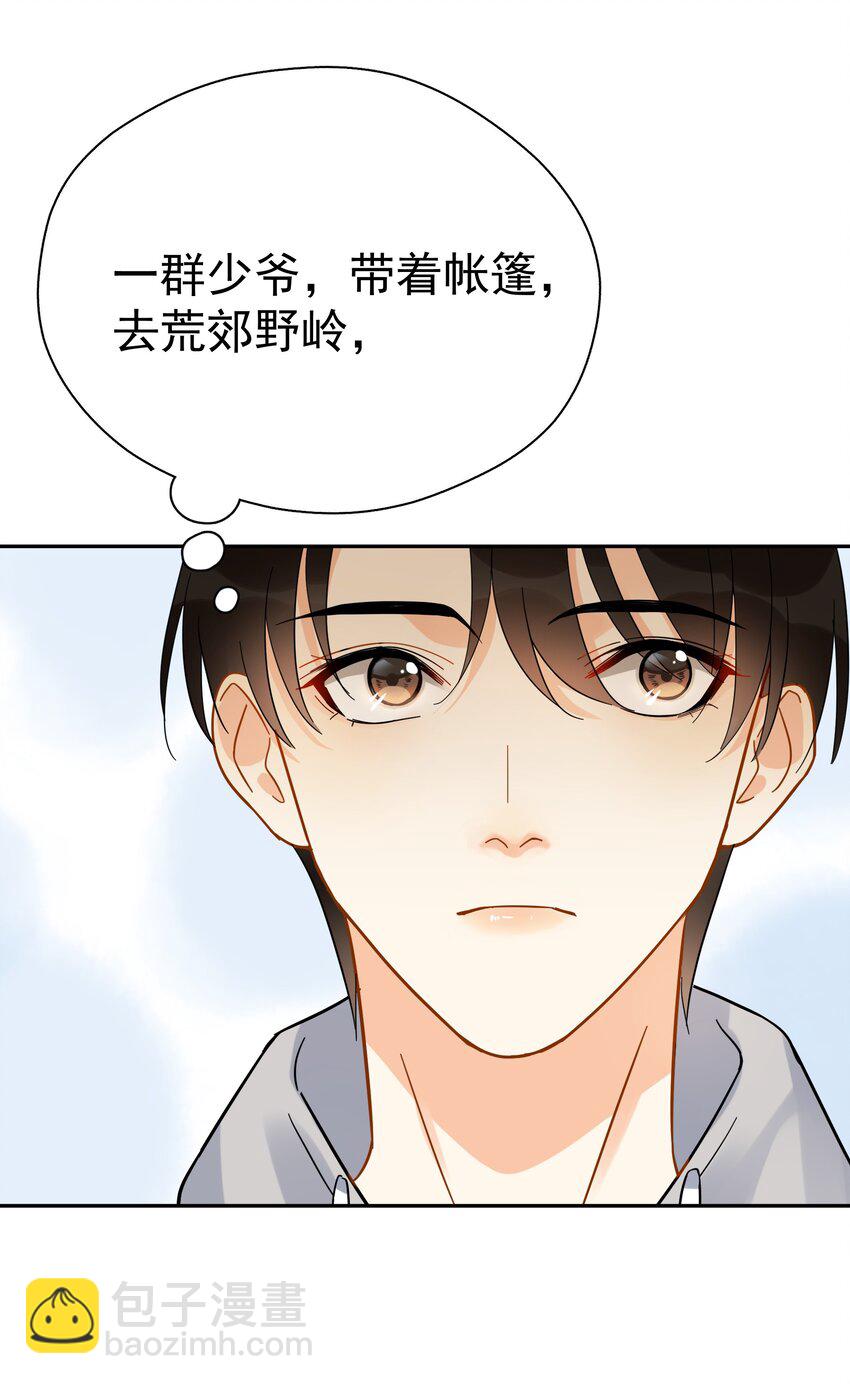 019 去山上还能干嘛？-第21话