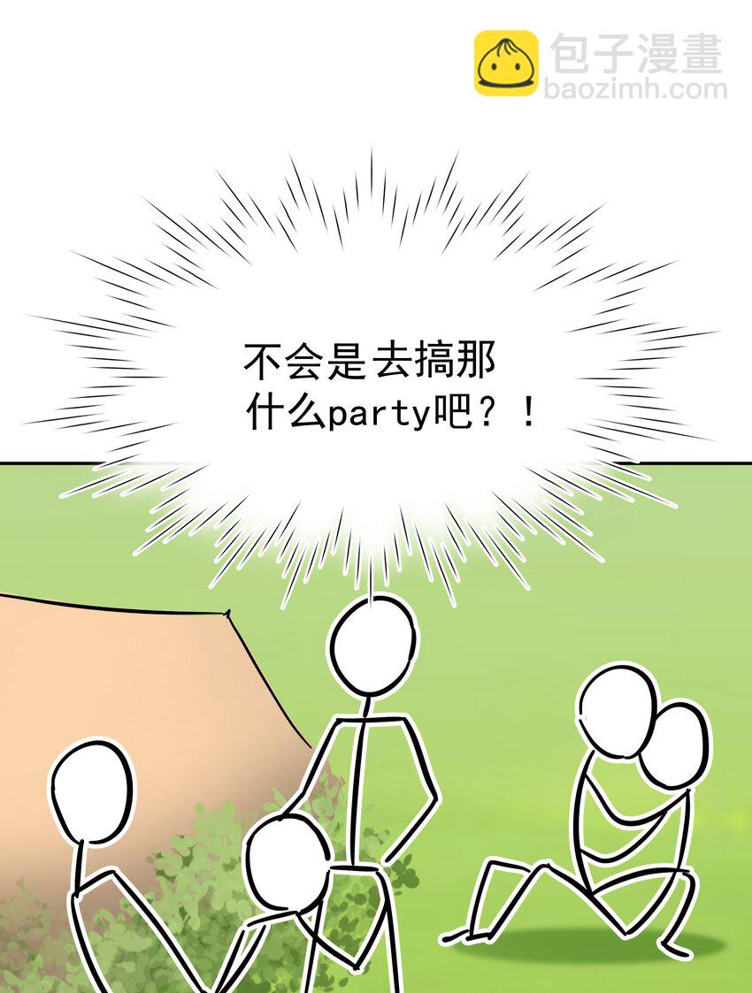 019 去山上还能干嘛？-第21话