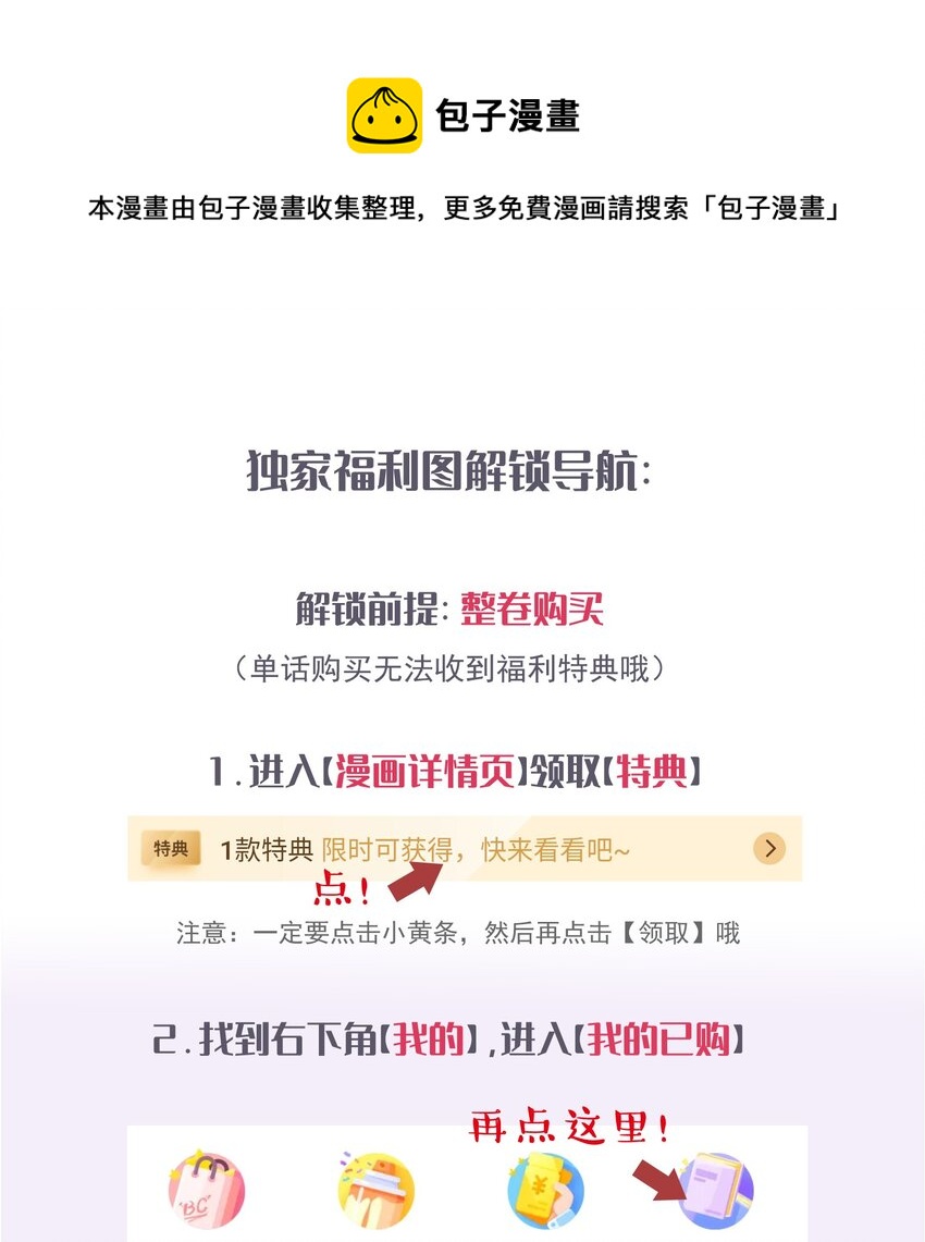 中奖公布00 +特典领取指南-第25话