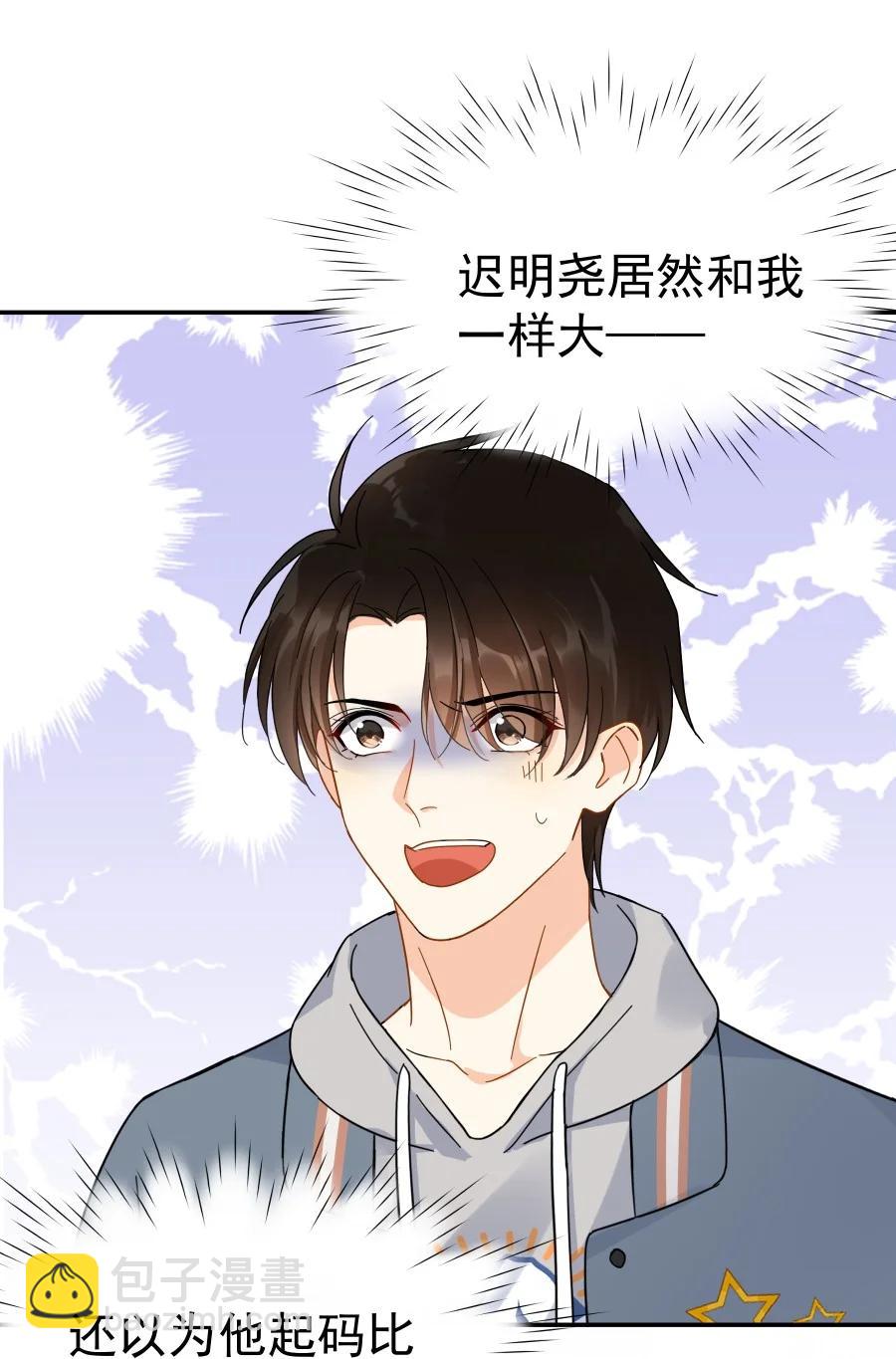 023 爱摆臭脸的小屁孩-第27话