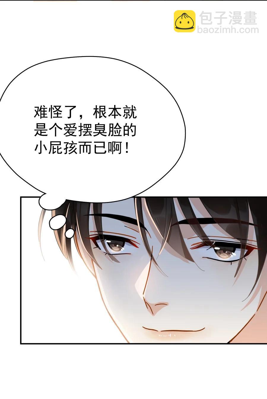 023 爱摆臭脸的小屁孩-第27话